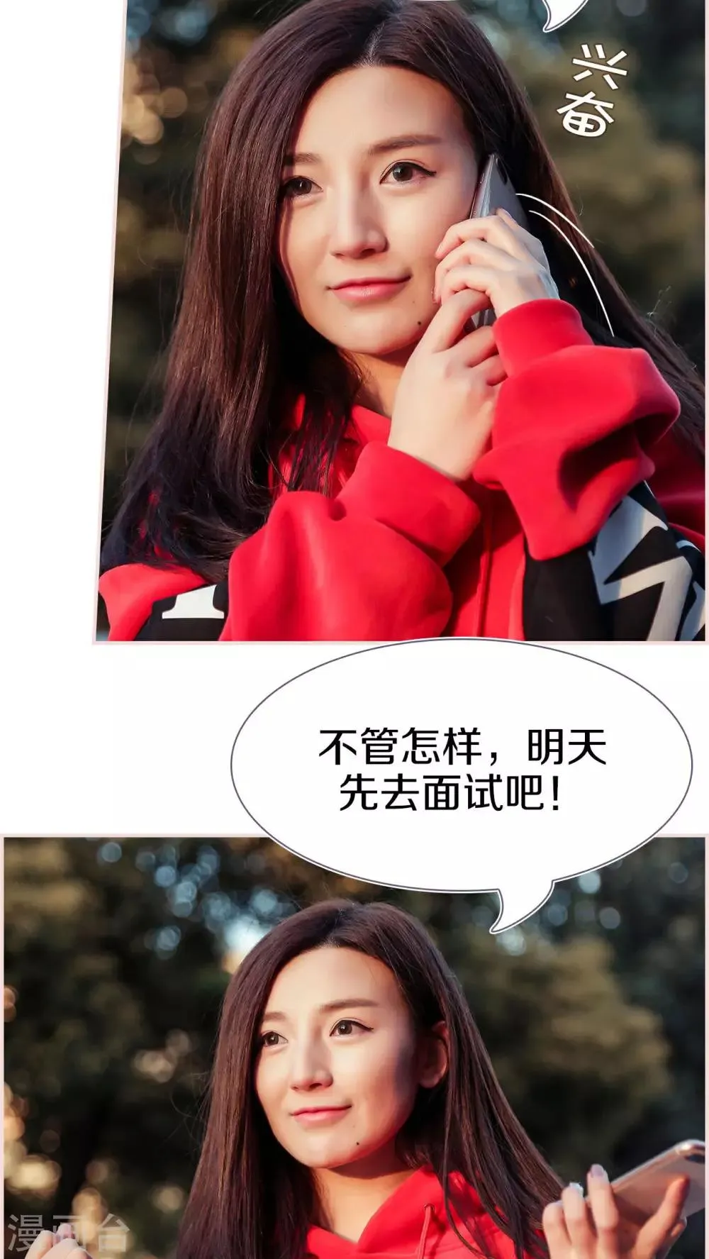 第31话 第20页