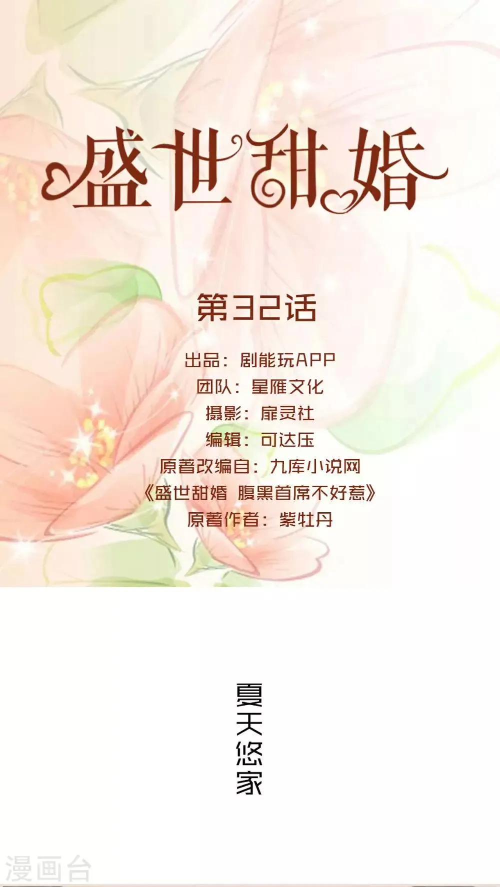 第32话 第1页