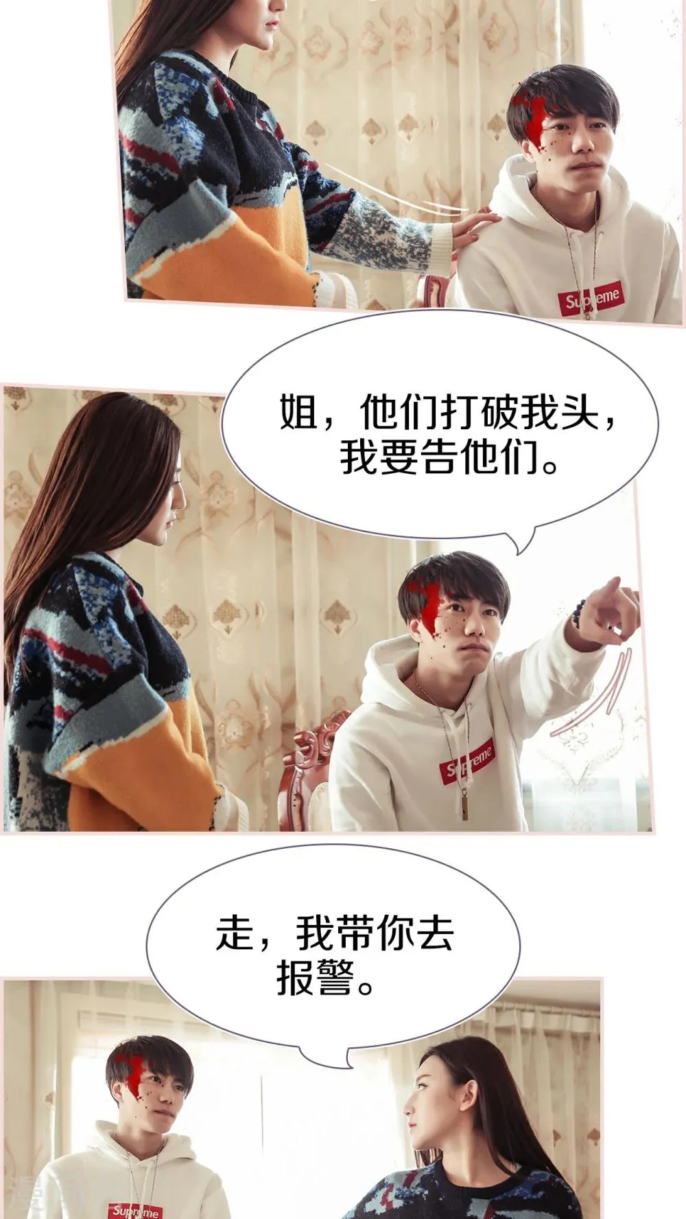 第33话 第4页