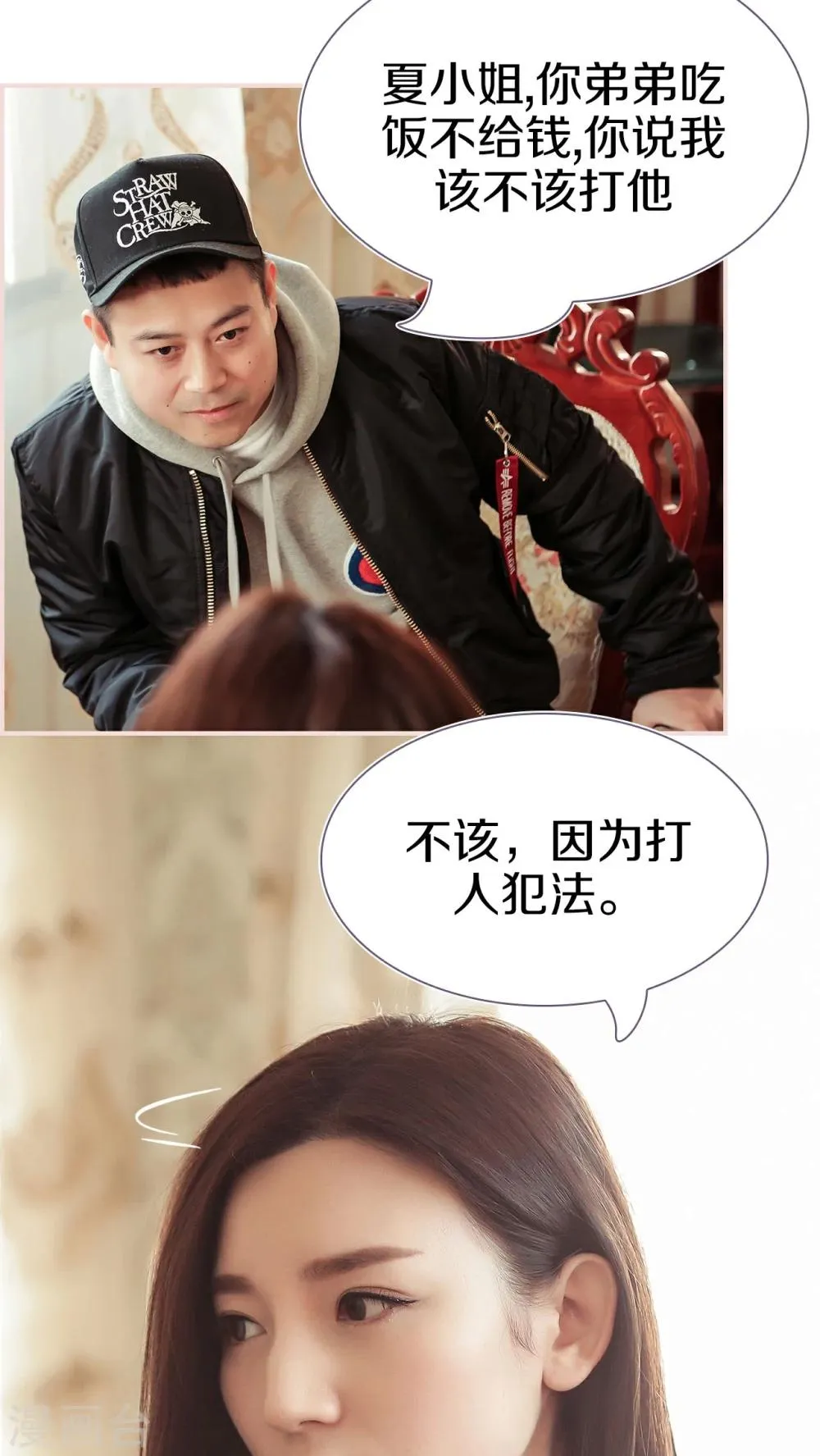 第33话 第8页