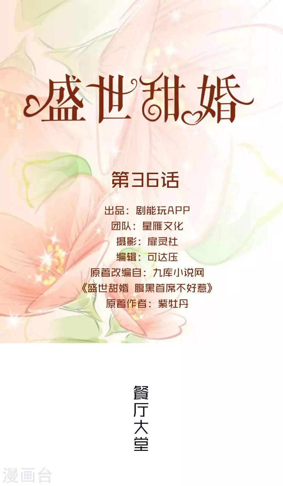 第36话 第1页