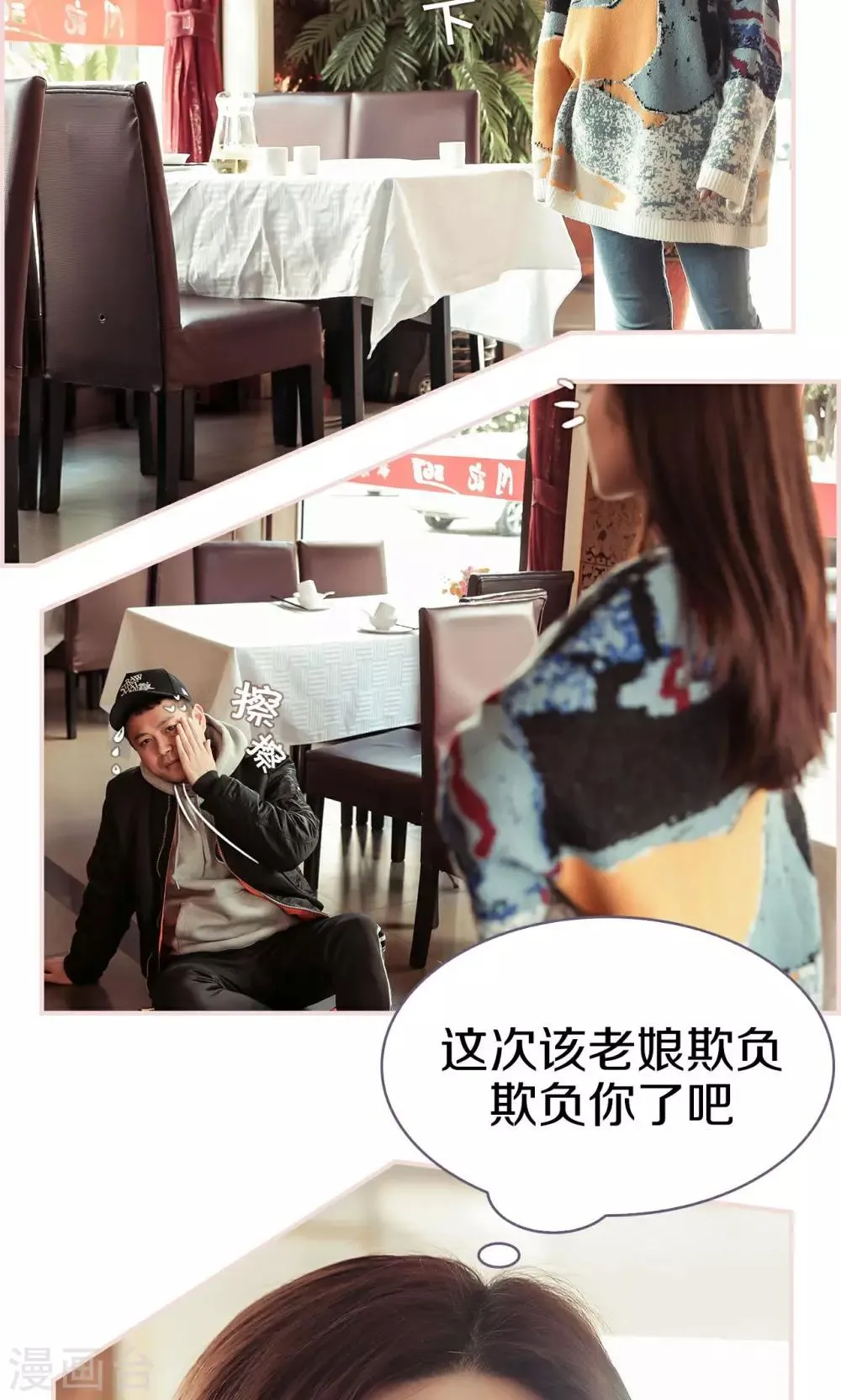 第37话 第3页