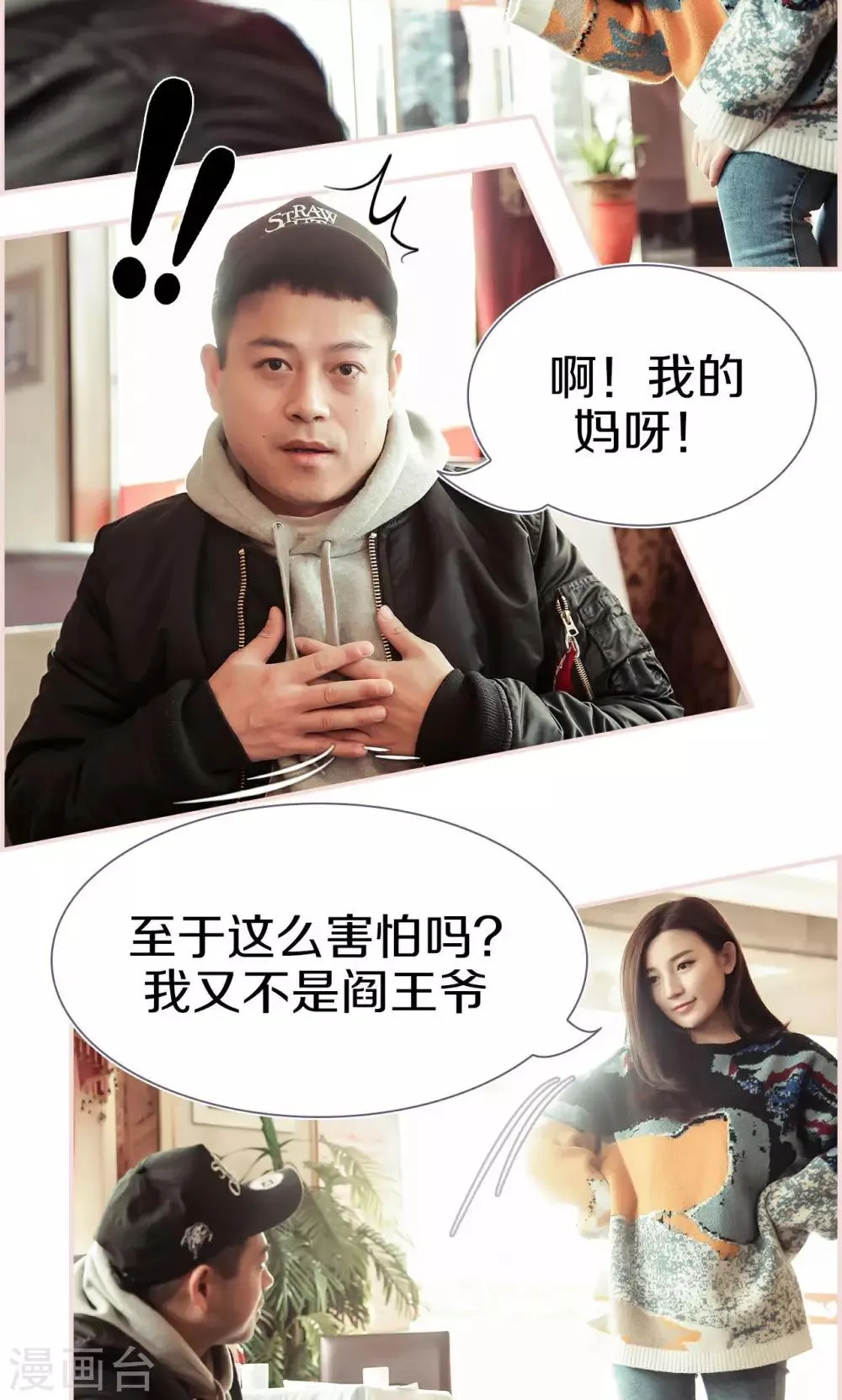 第37话 第6页