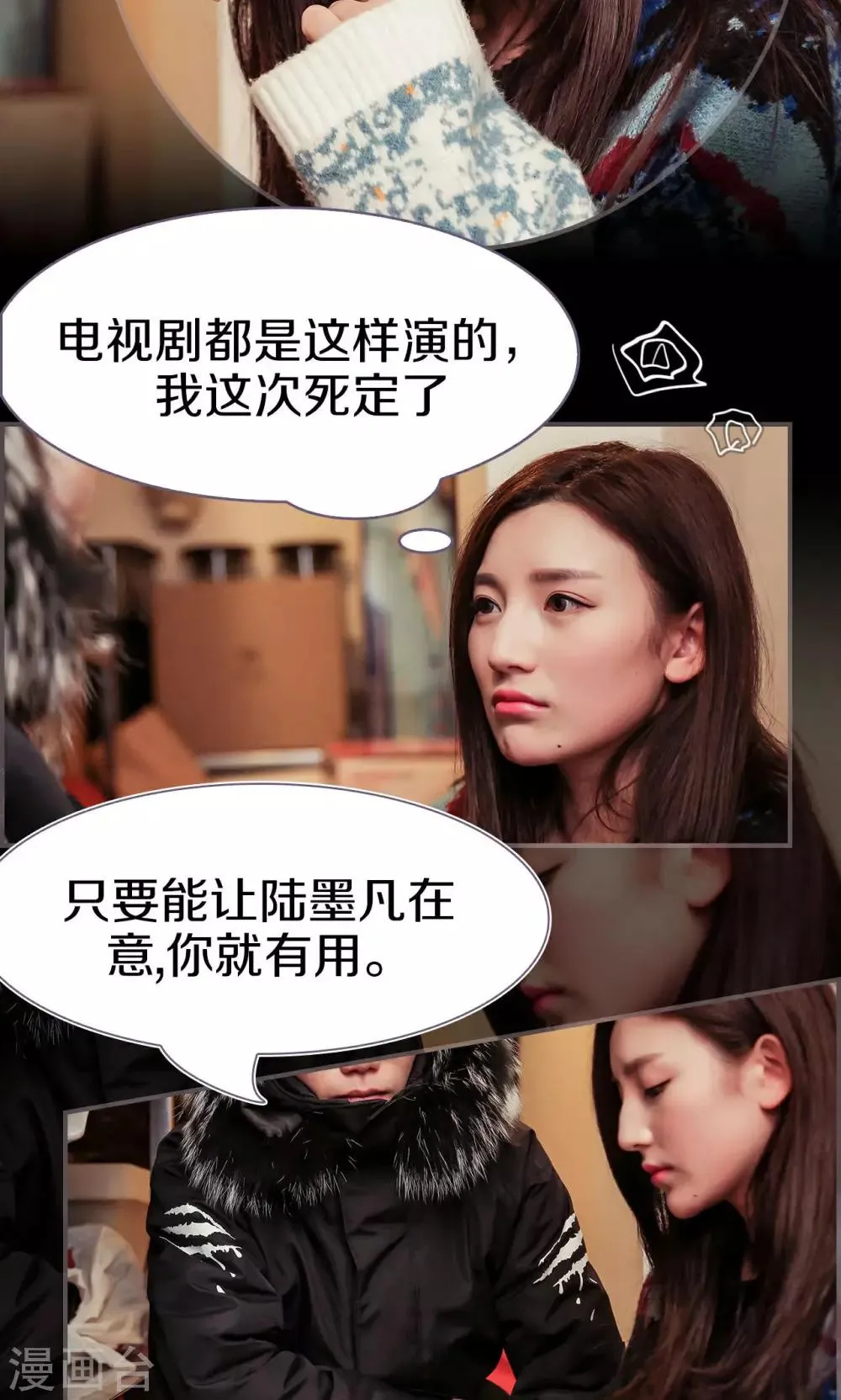 第38话 第14页