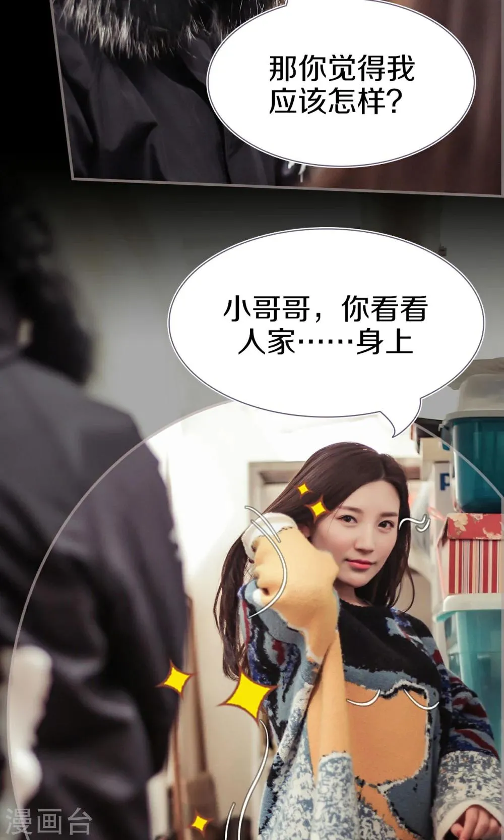 第40话 第7页