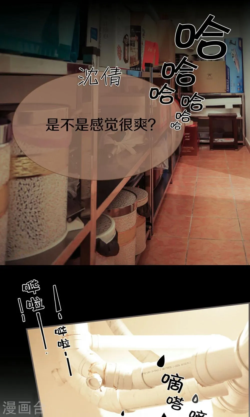 第43话 第2页