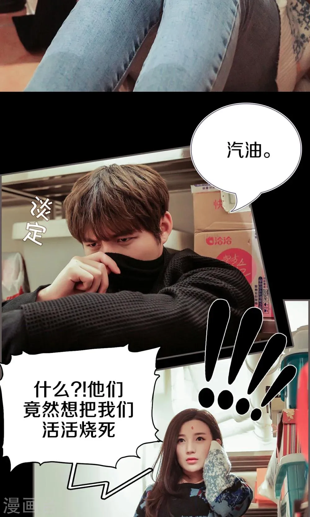第43话 第4页
