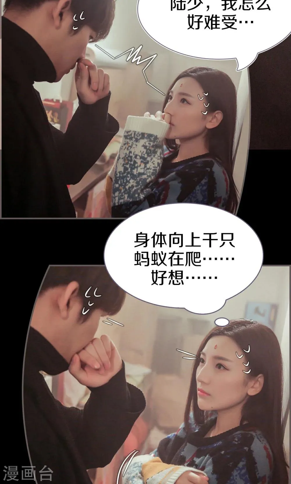 第43话 第14页