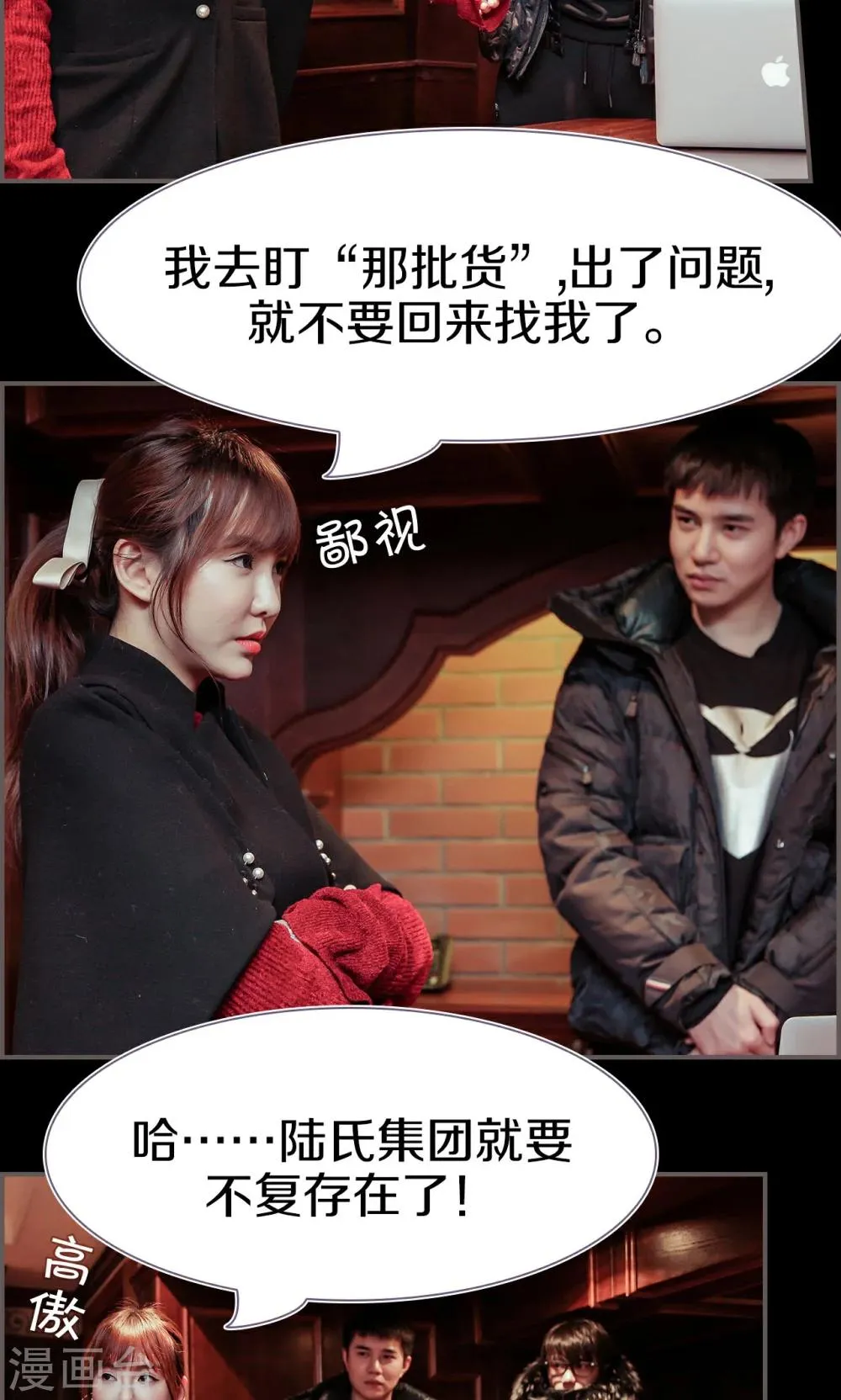 第43话 第19页