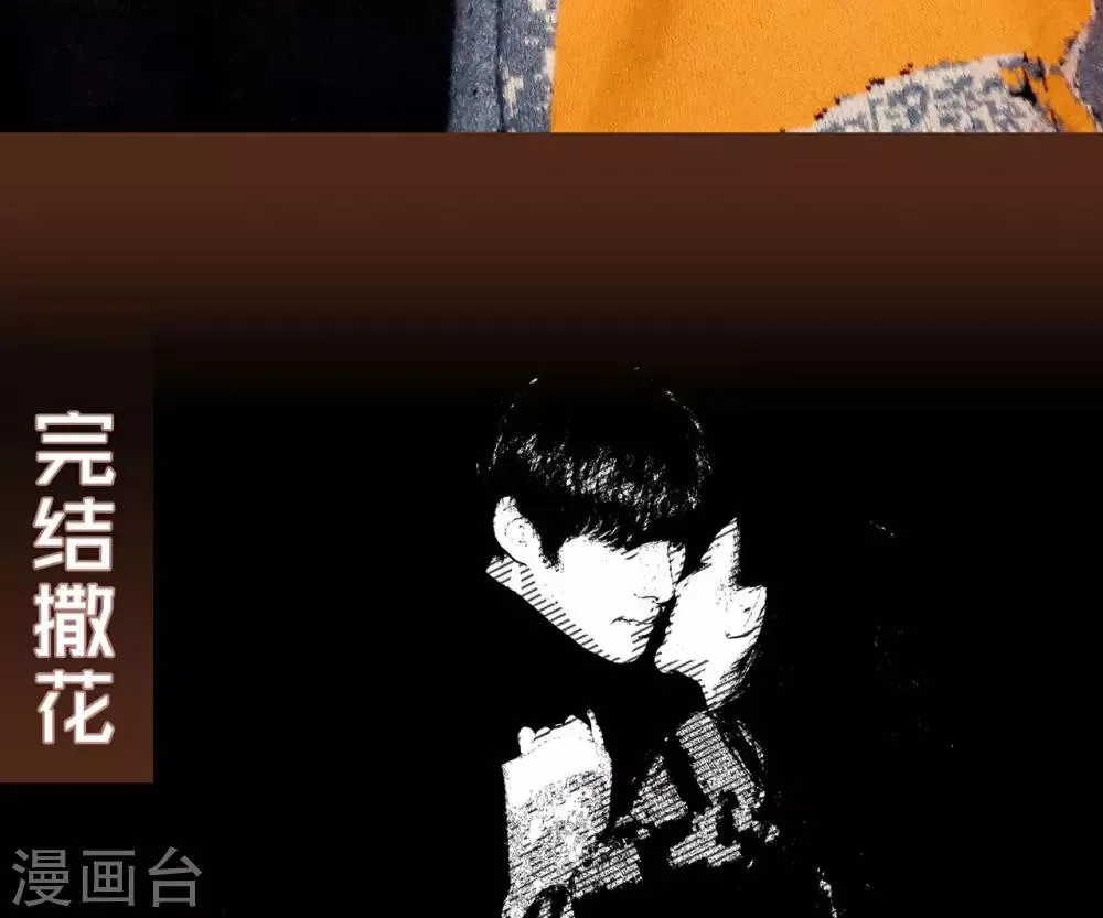 最终话 第18页