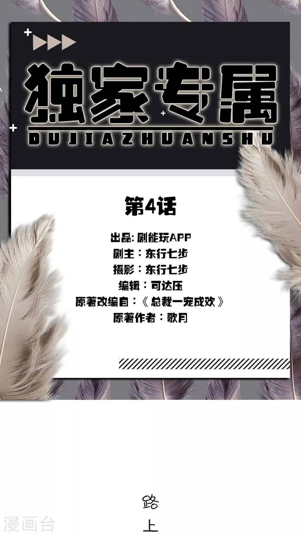 第4话 第1页