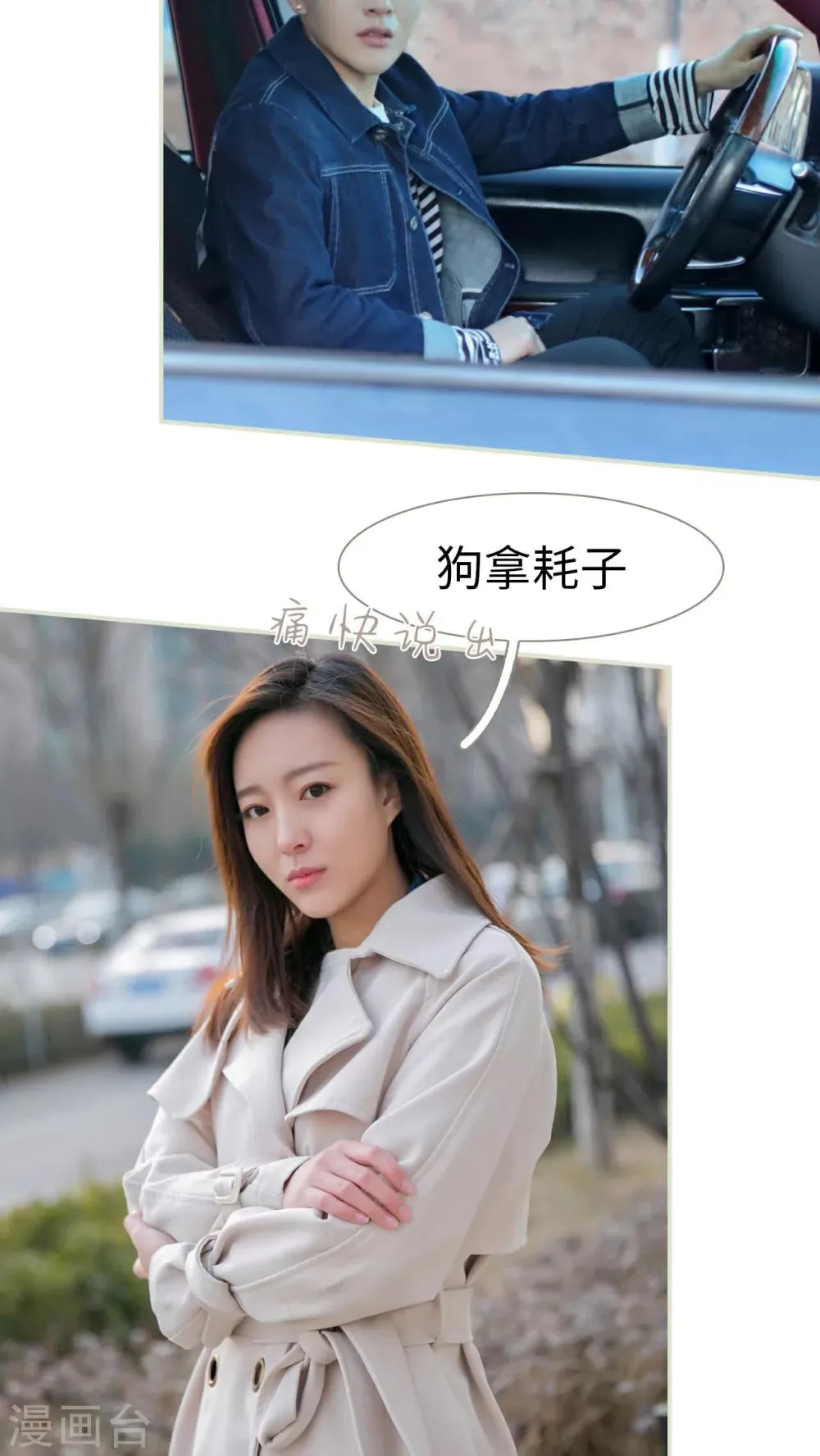 第4话 第6页