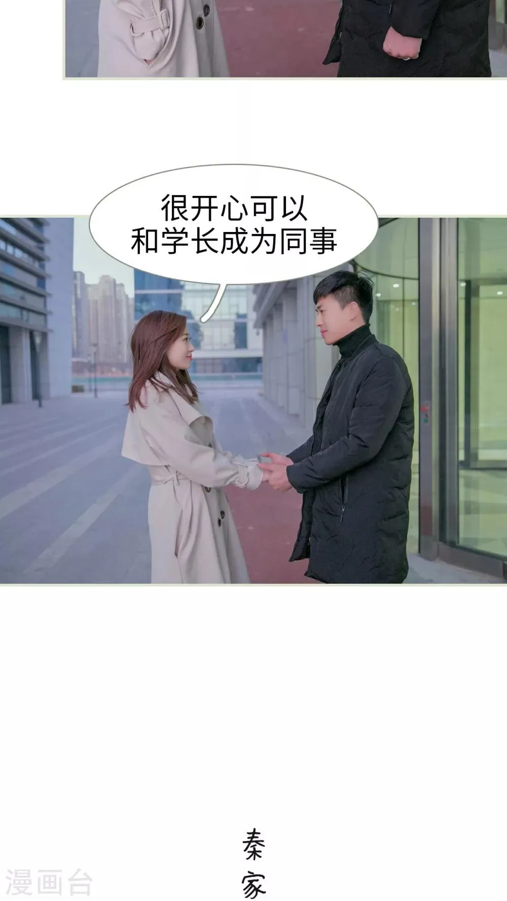 第4话 第14页
