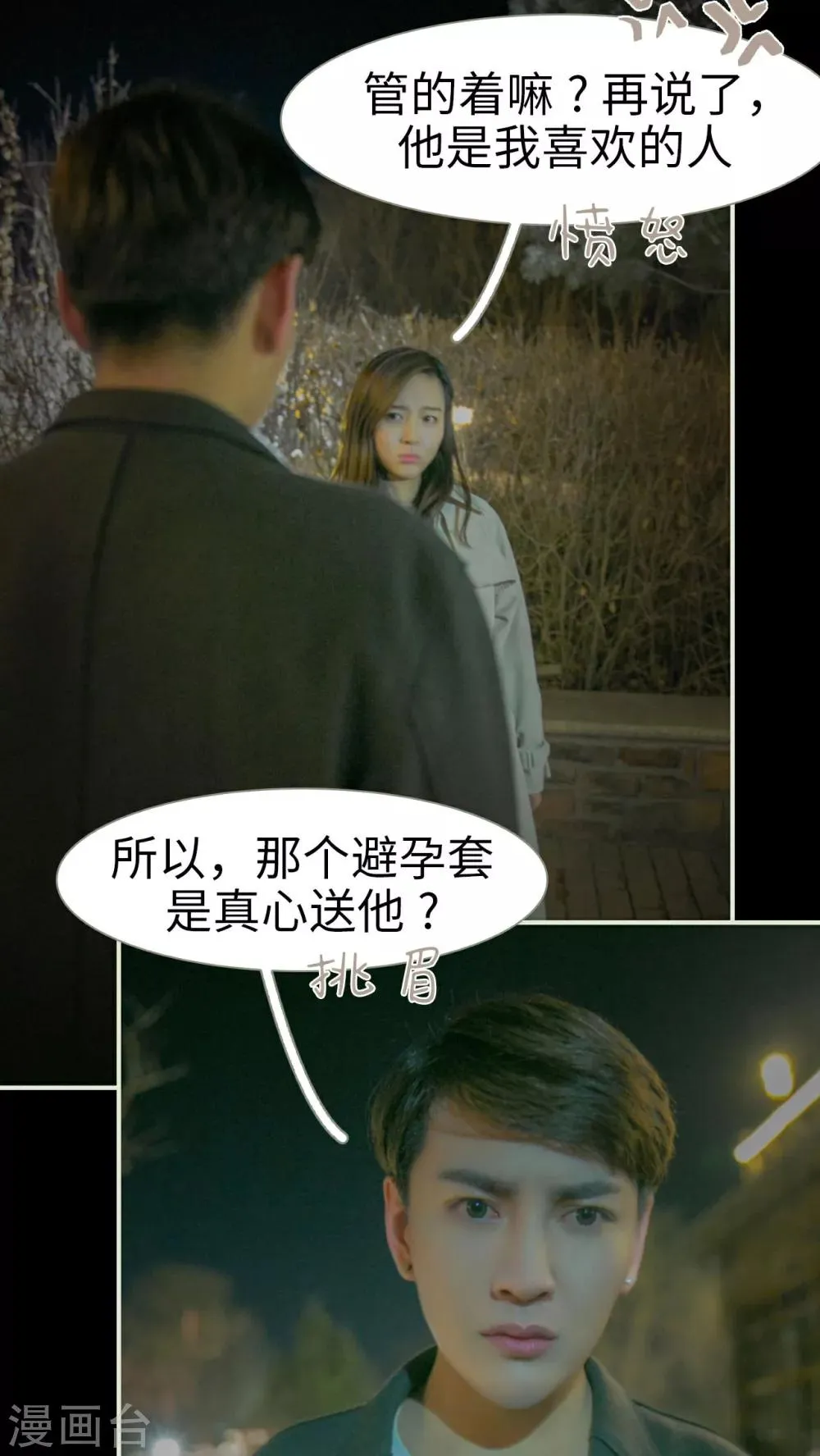 第4话 第21页