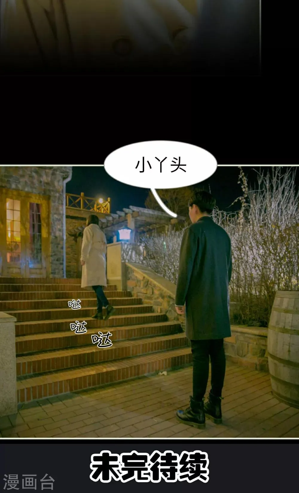 第4话 第23页