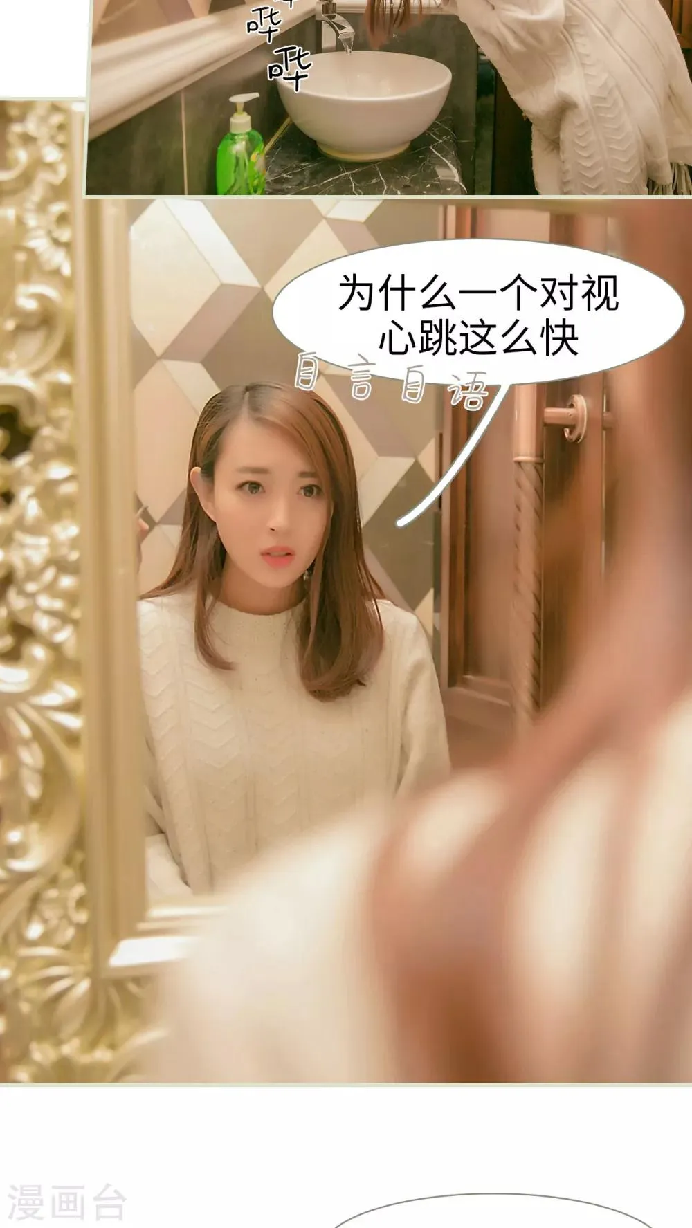 第7话 第3页