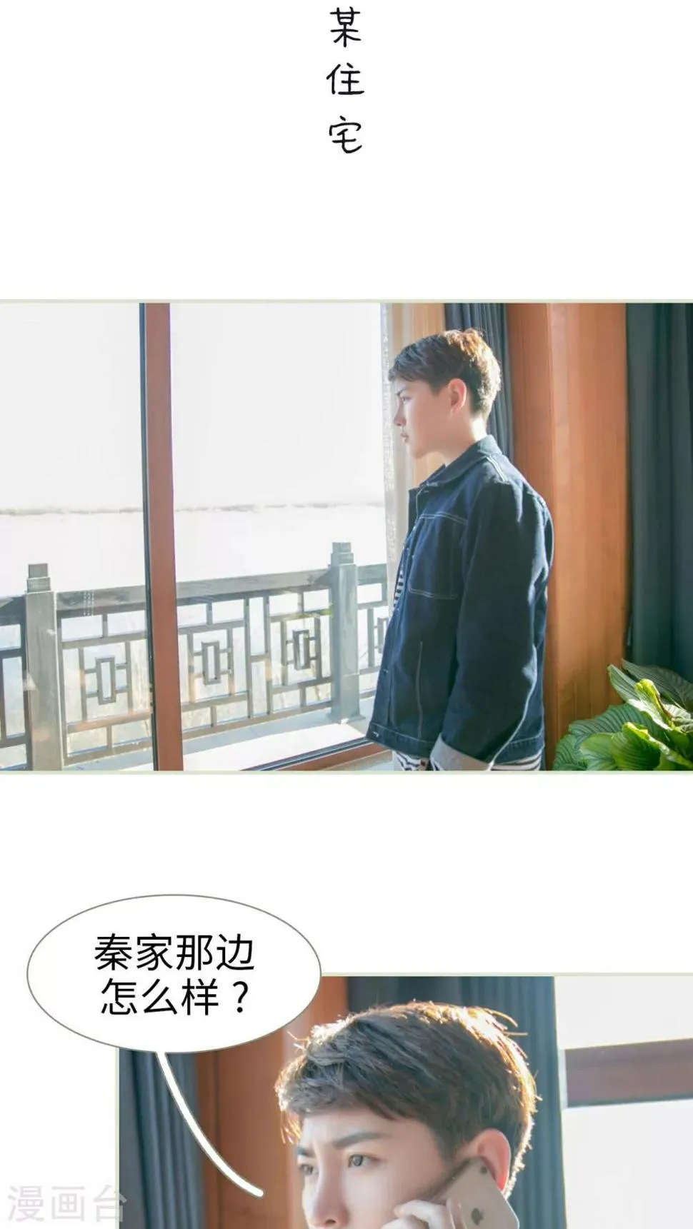 第11话 第2页