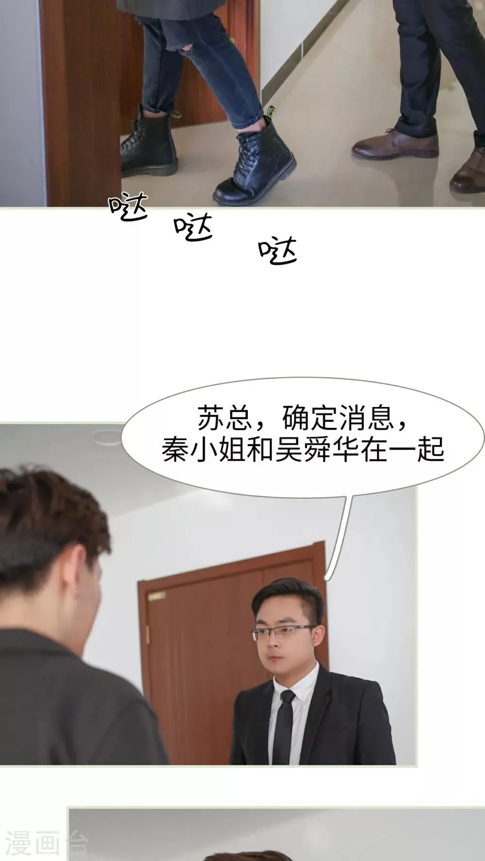 第12话 第3页
