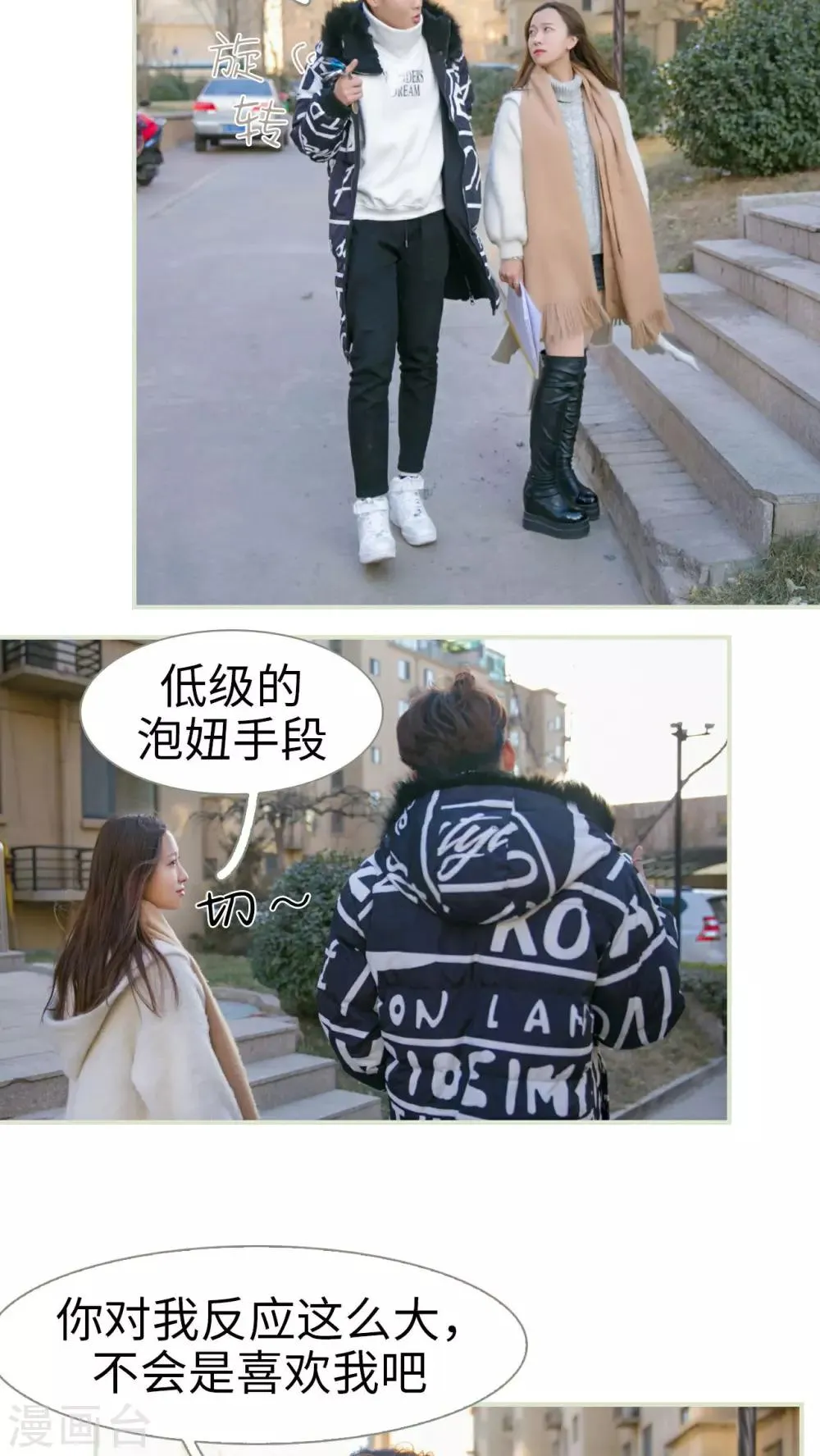 第16话 第3页