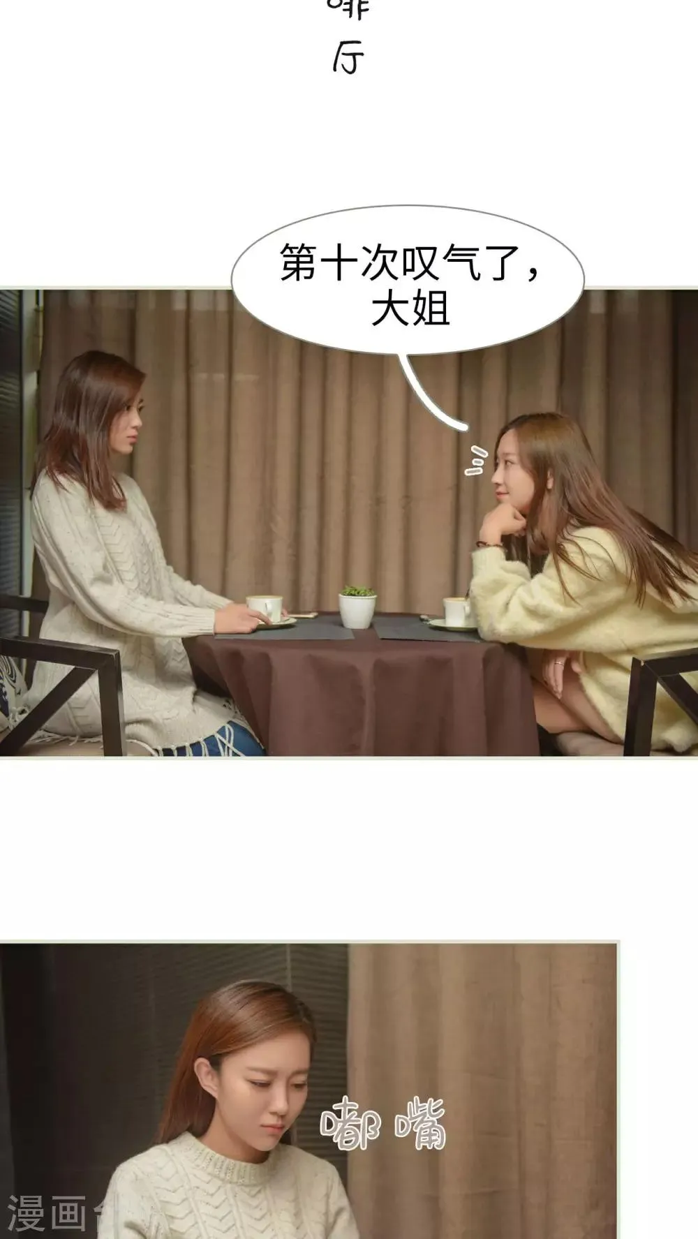 第17话 第2页
