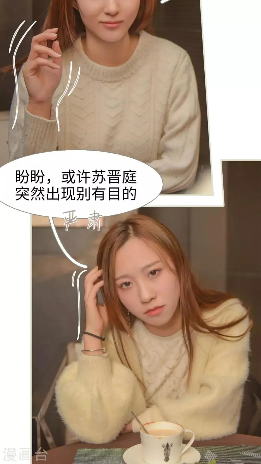 第17话 第4页