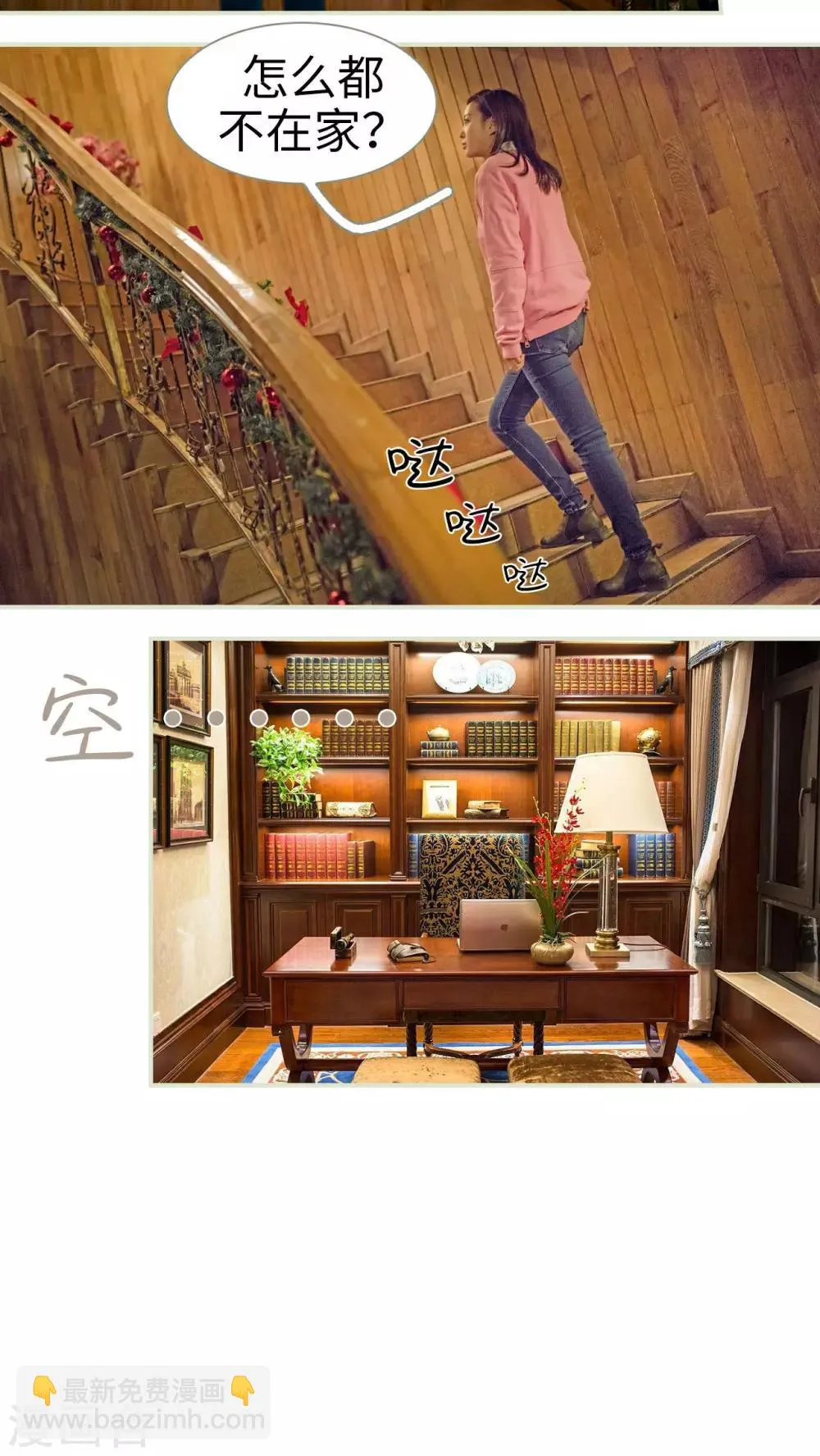 第18话 第3页