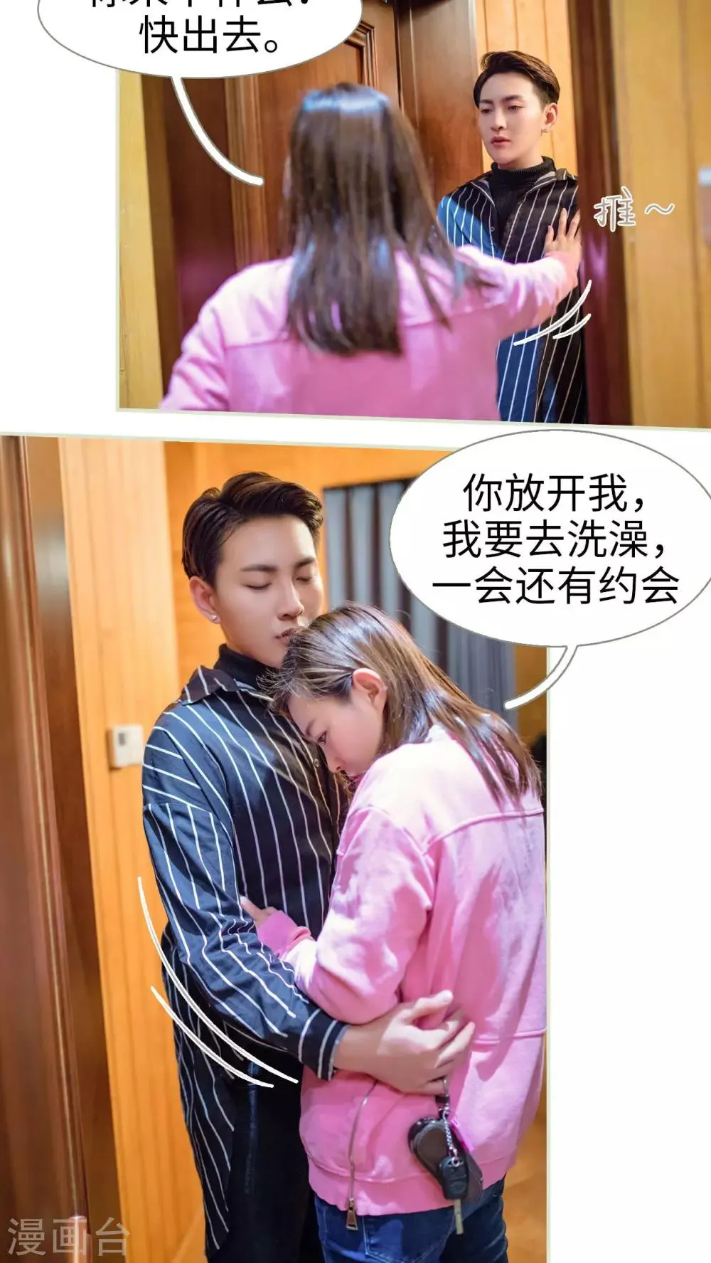 第18话 第6页