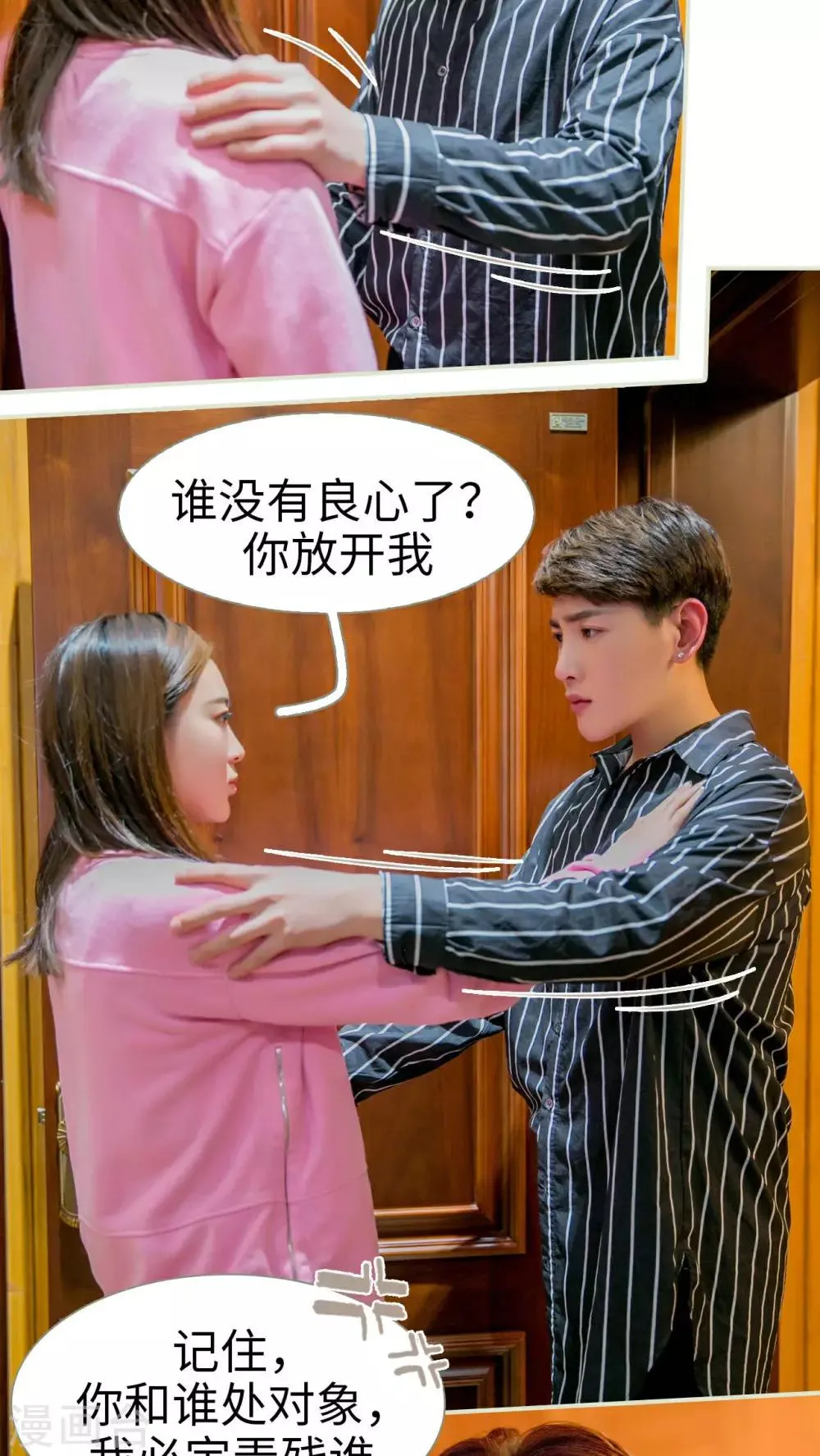 第18话 第10页