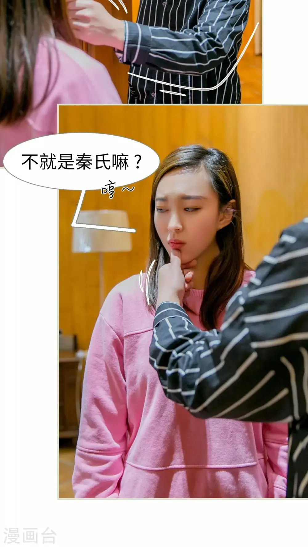 第18话 第14页