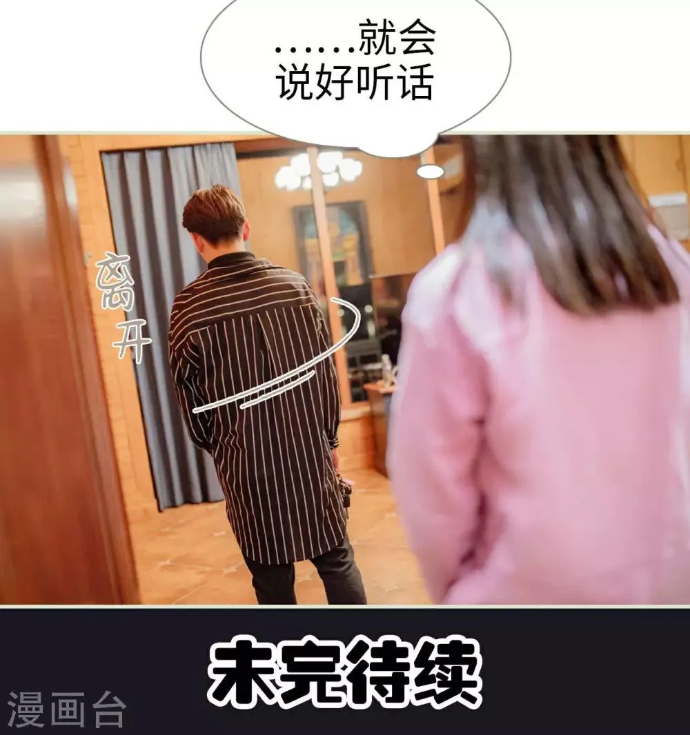 第18话 第20页