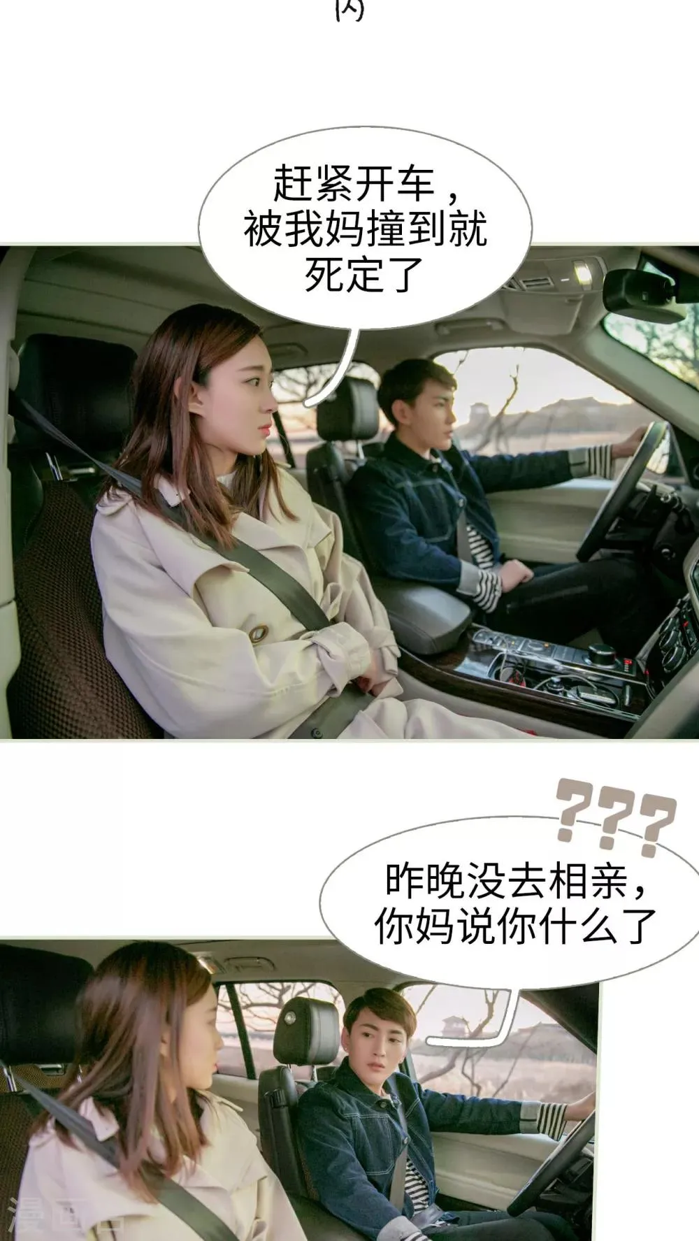 第19话 第14页