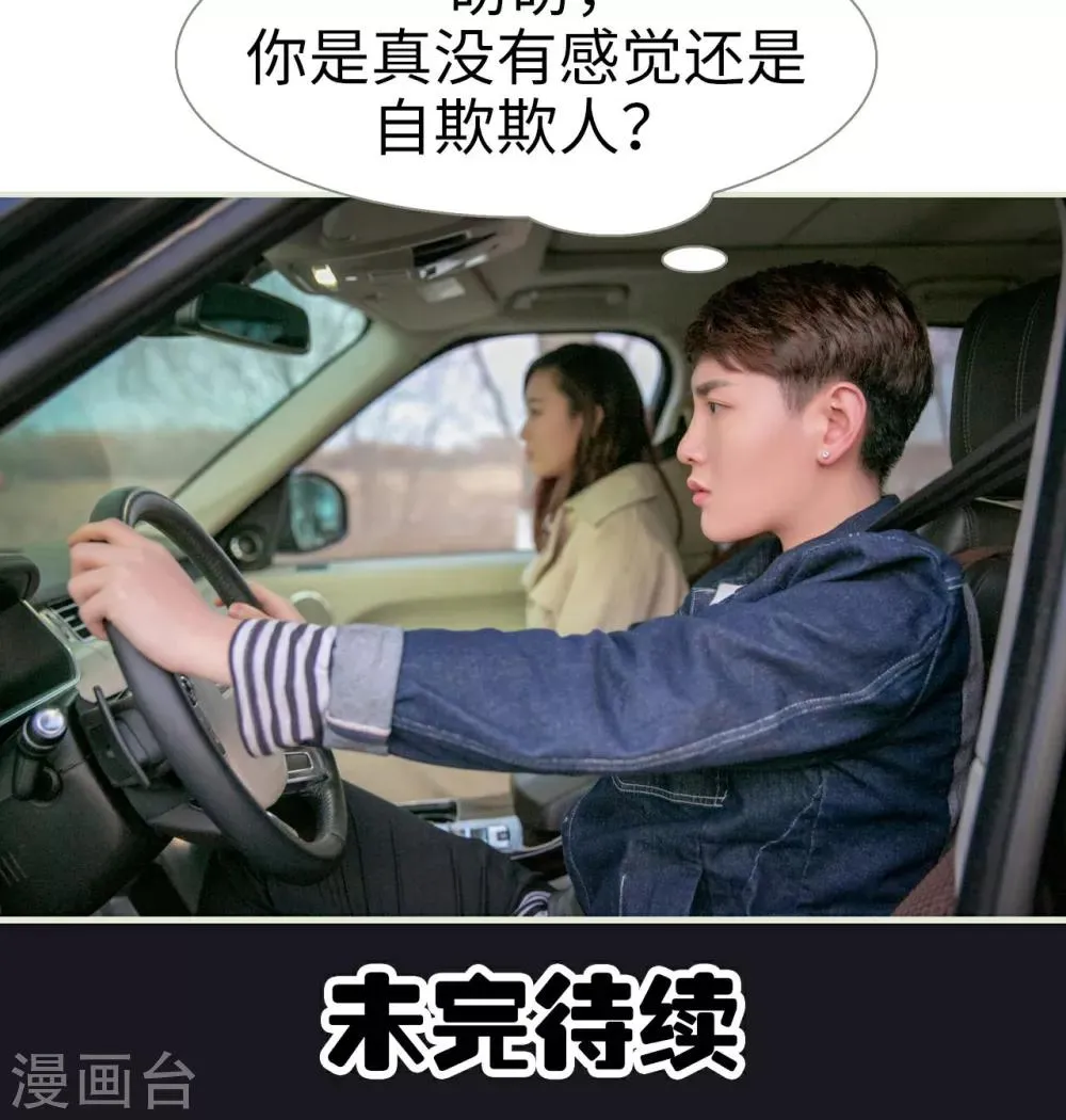 第19话 第20页