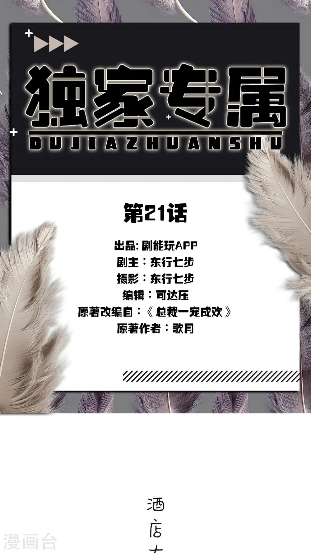第21话 第1页