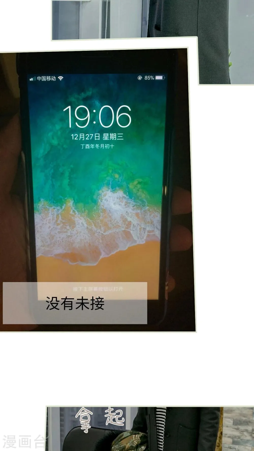 第21话 第21页