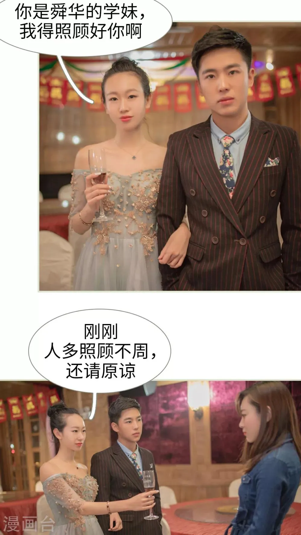 第22话 第10页