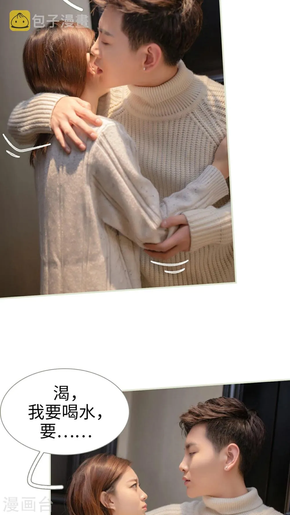 第23话 第4页