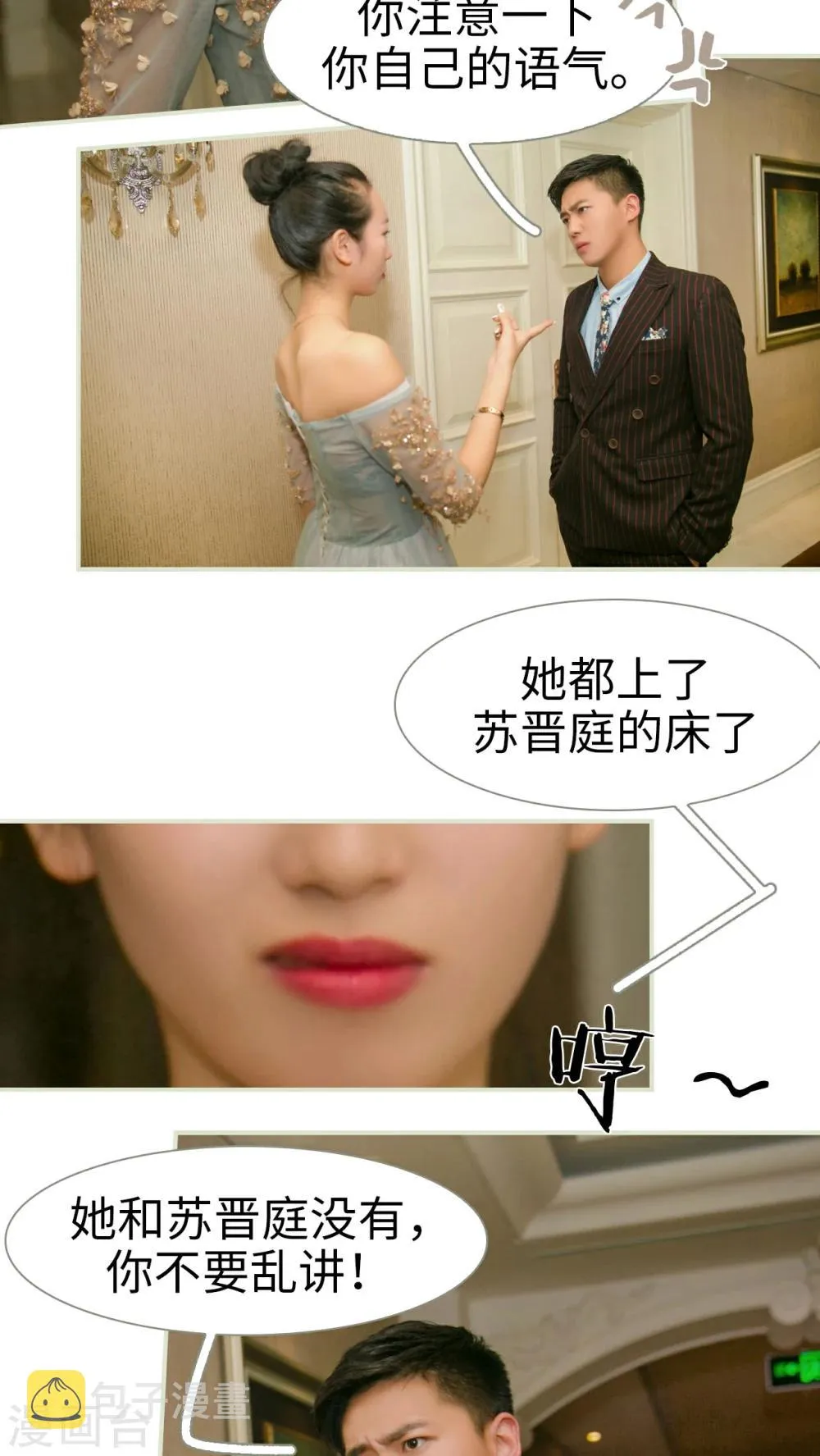 第23话 第13页