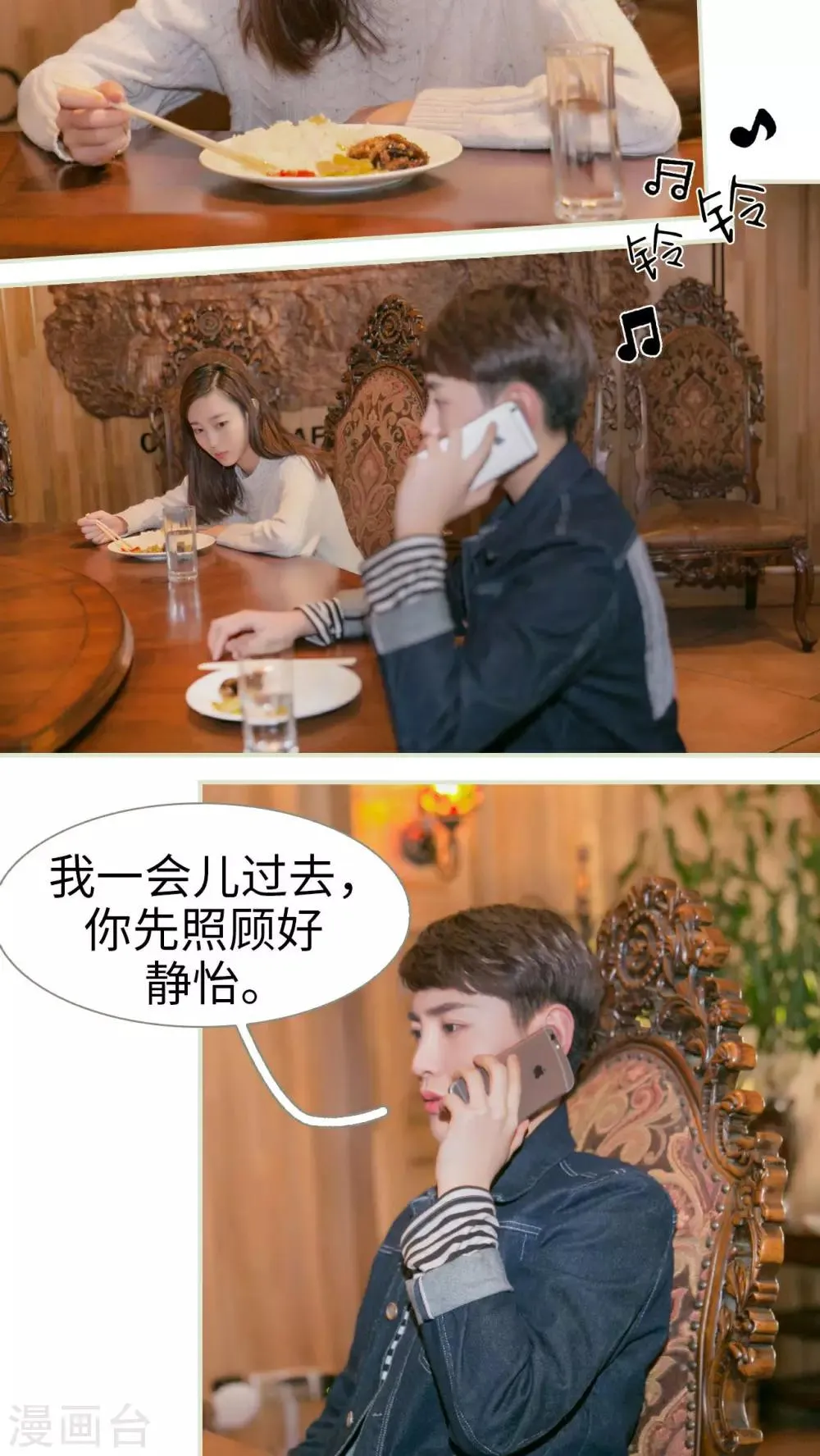 第26话 第4页