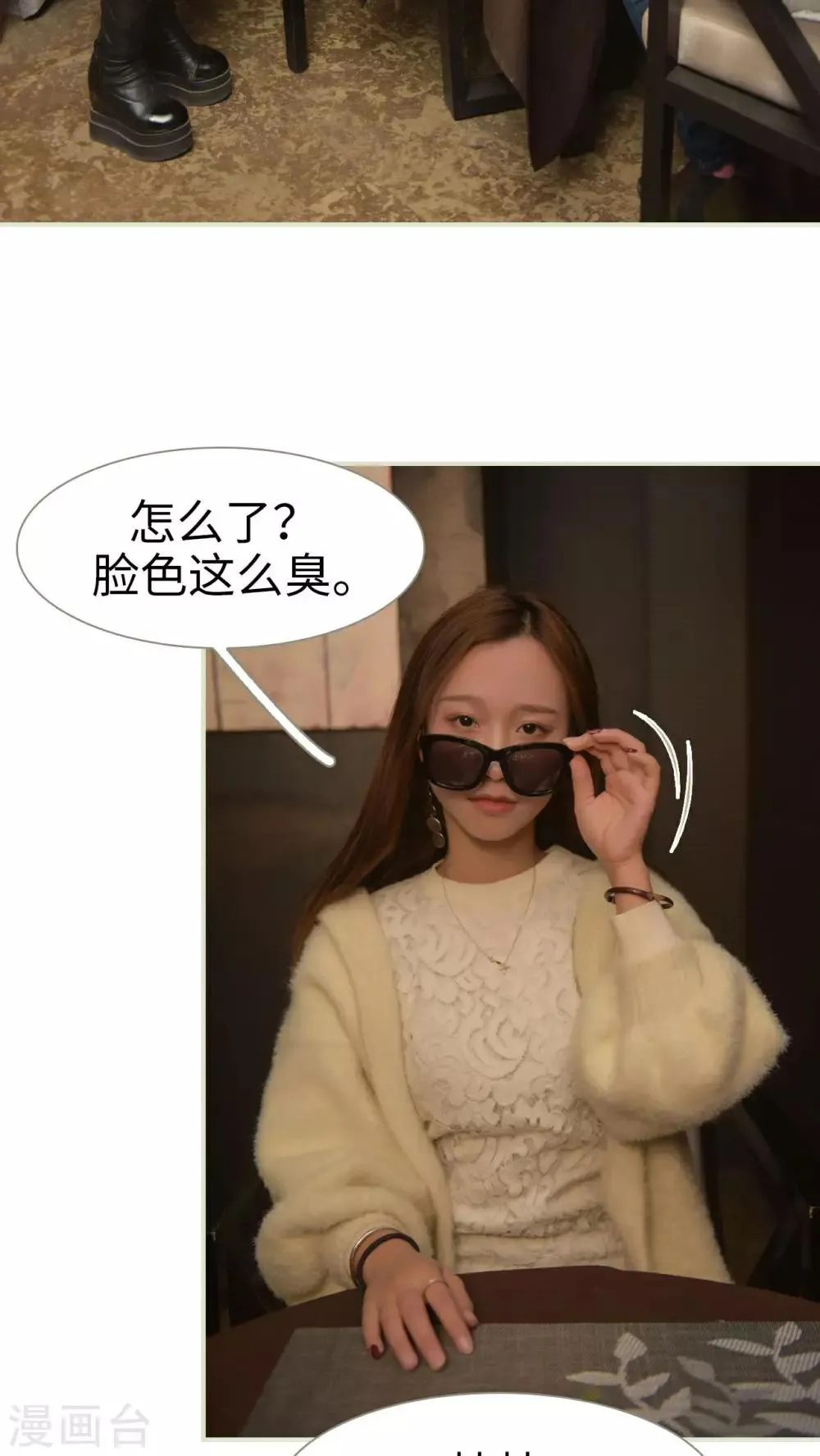 第26话 第8页