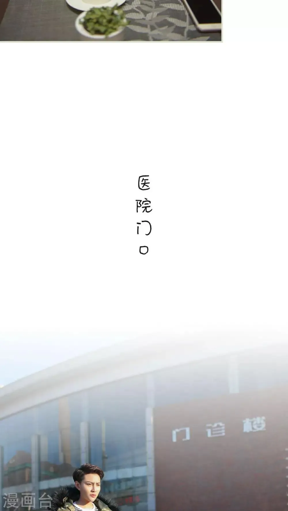 第26话 第16页