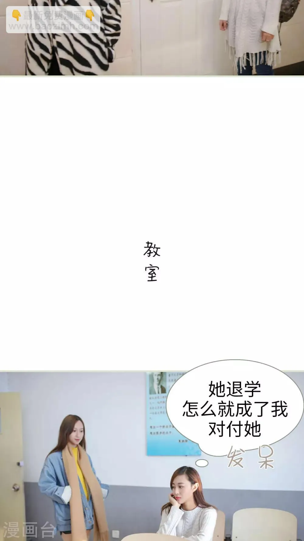 第28话 第9页