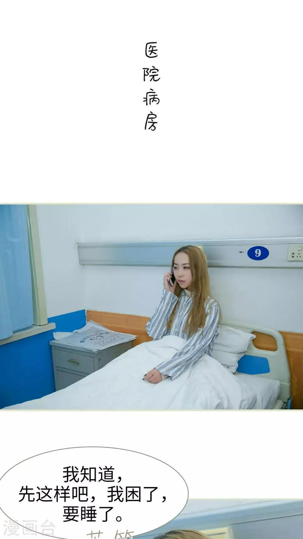 第31话 第8页