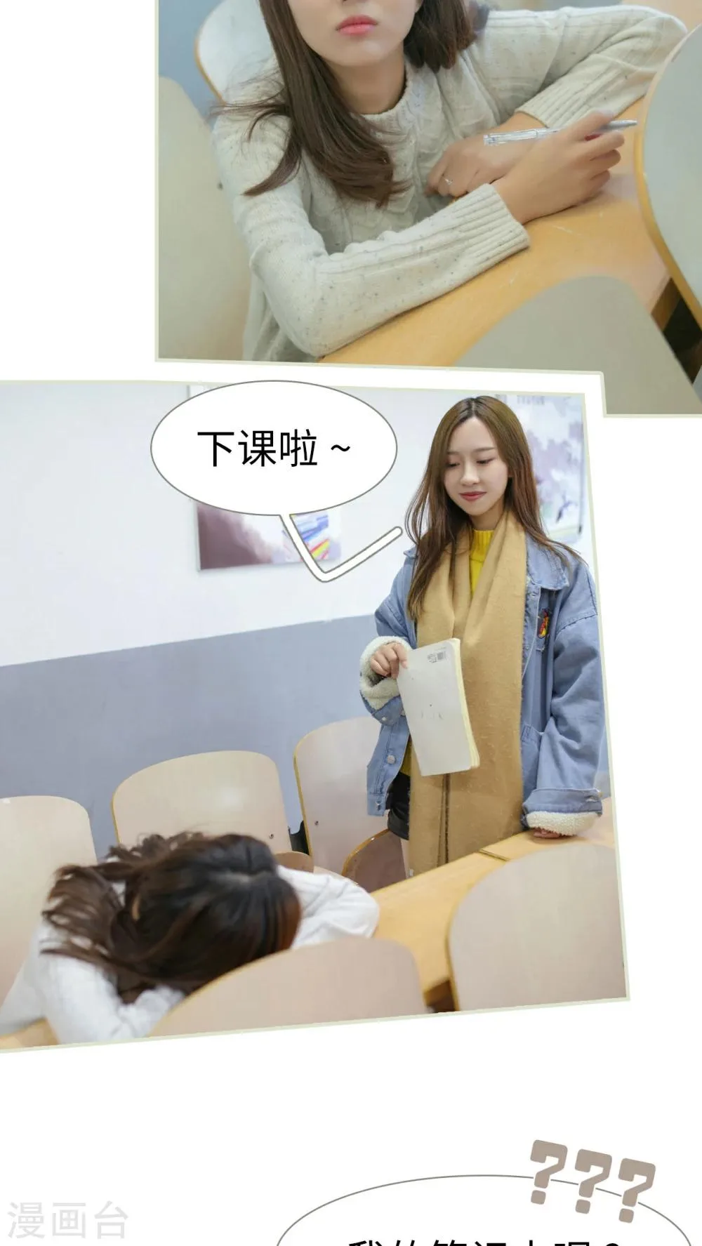 第32话 第6页