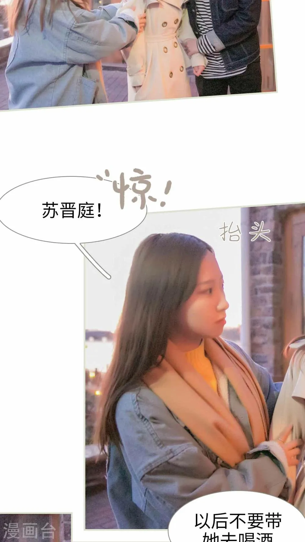 第34话 第8页
