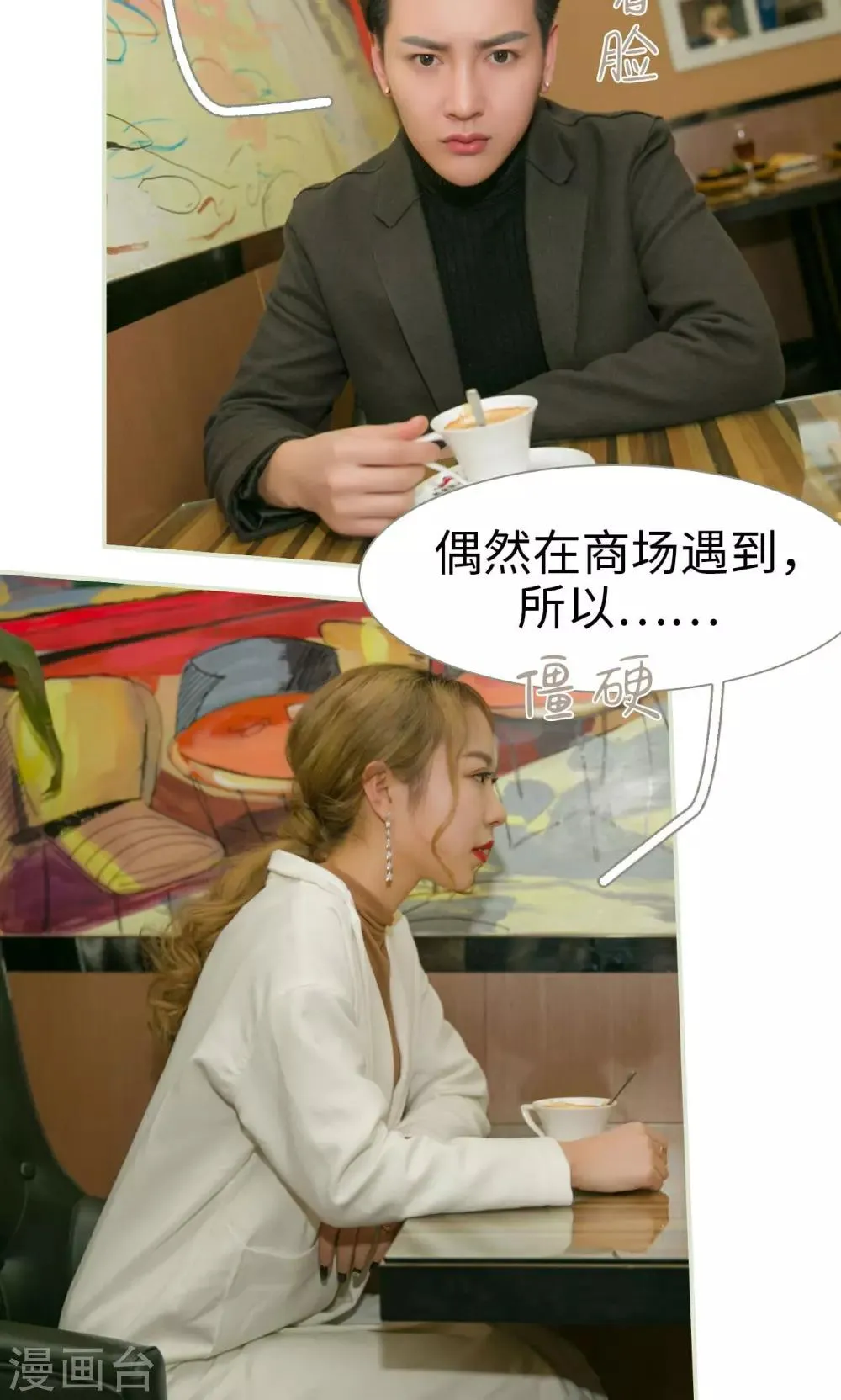 第35话 第18页