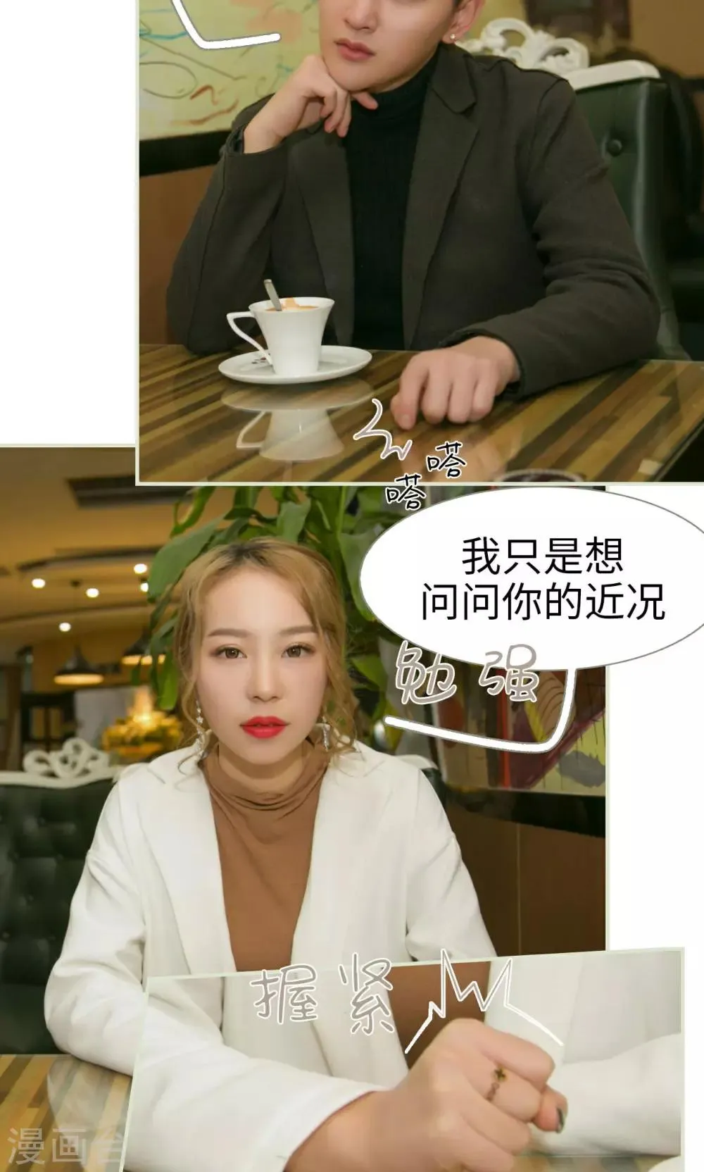 第35话 第20页