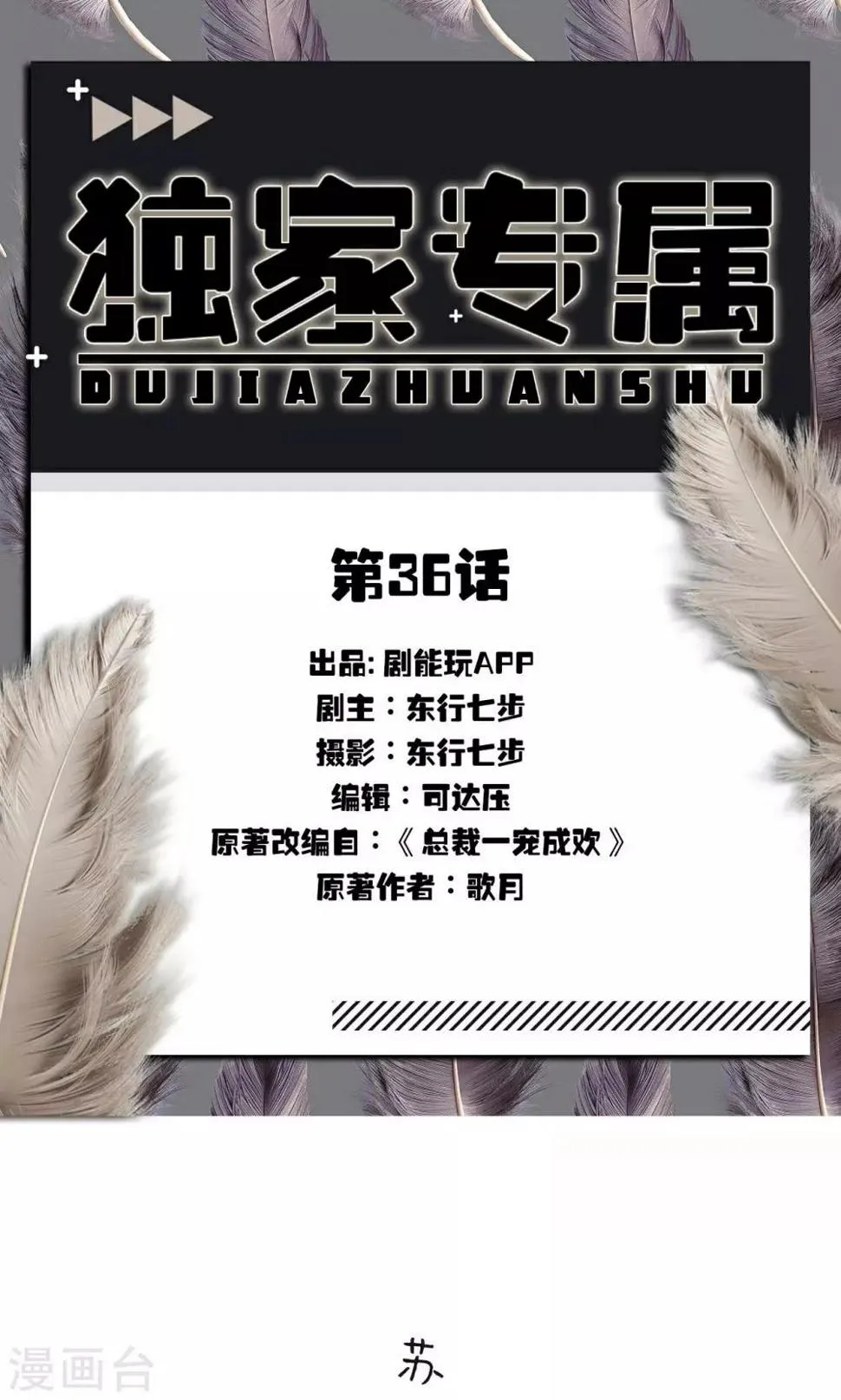 第36话 第1页