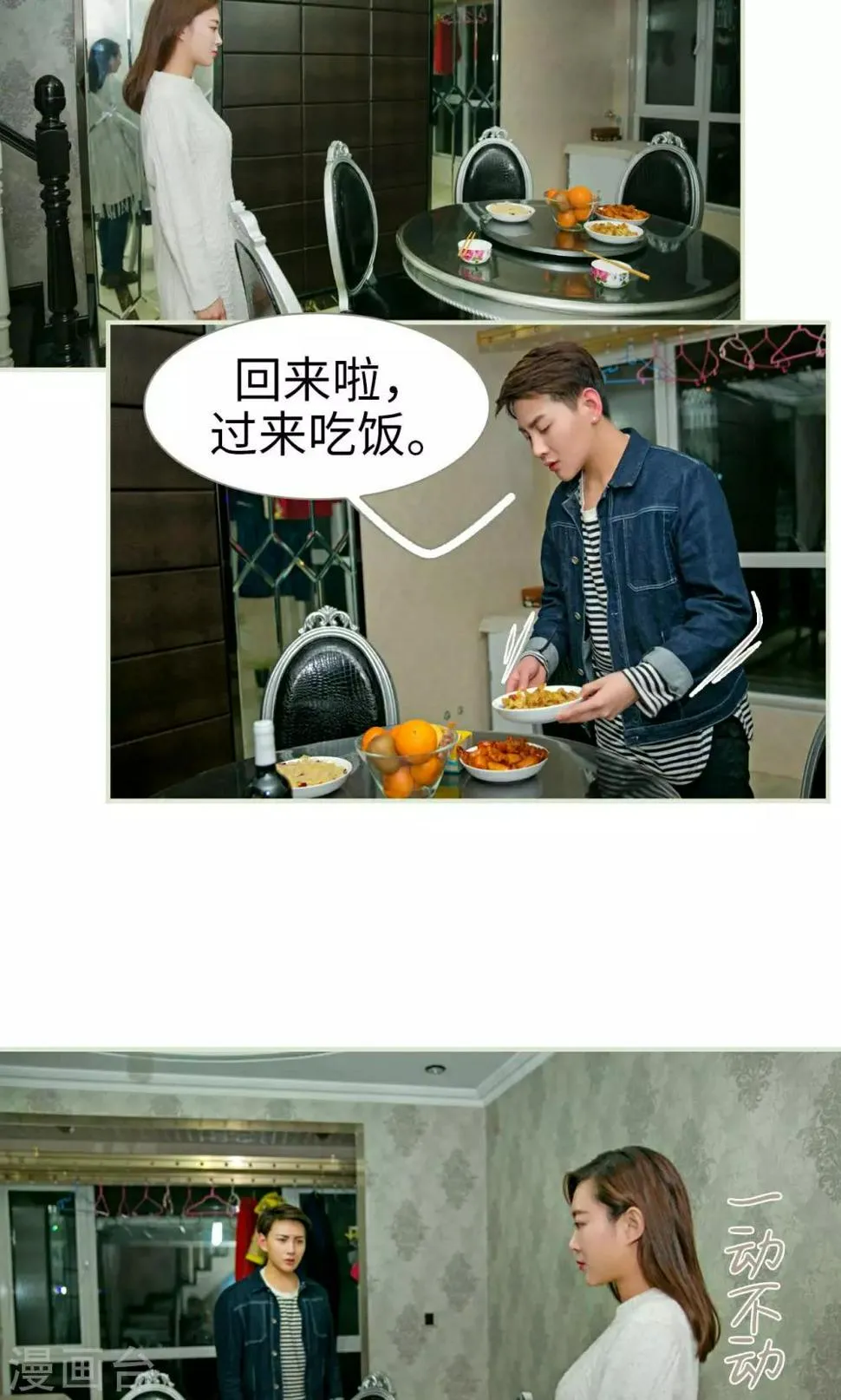 第36话 第3页