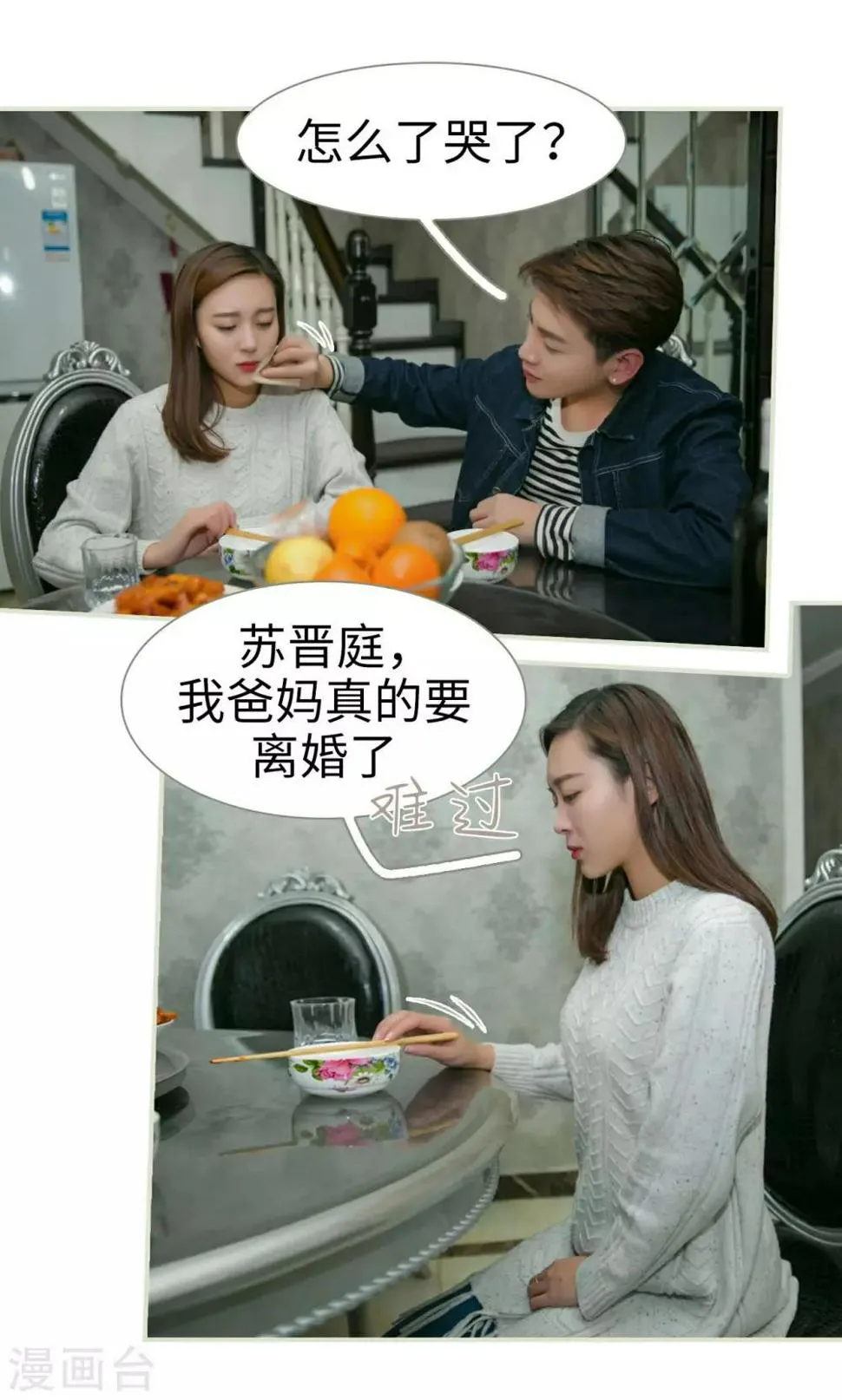 第36话 第7页