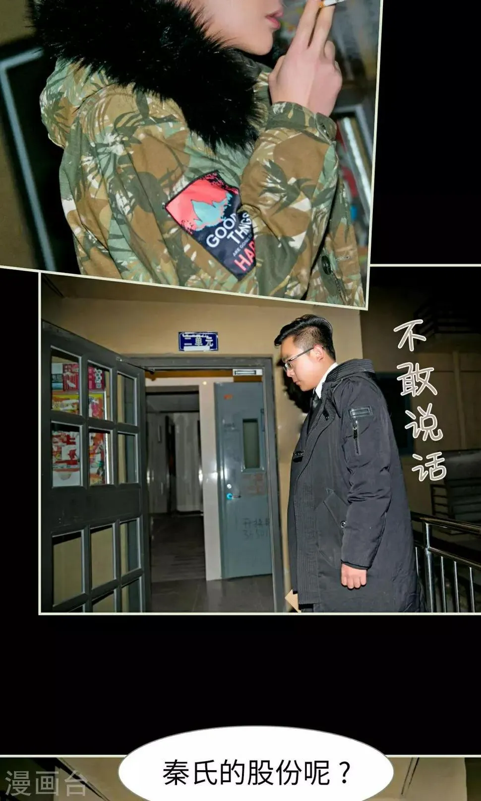 第36话 第17页